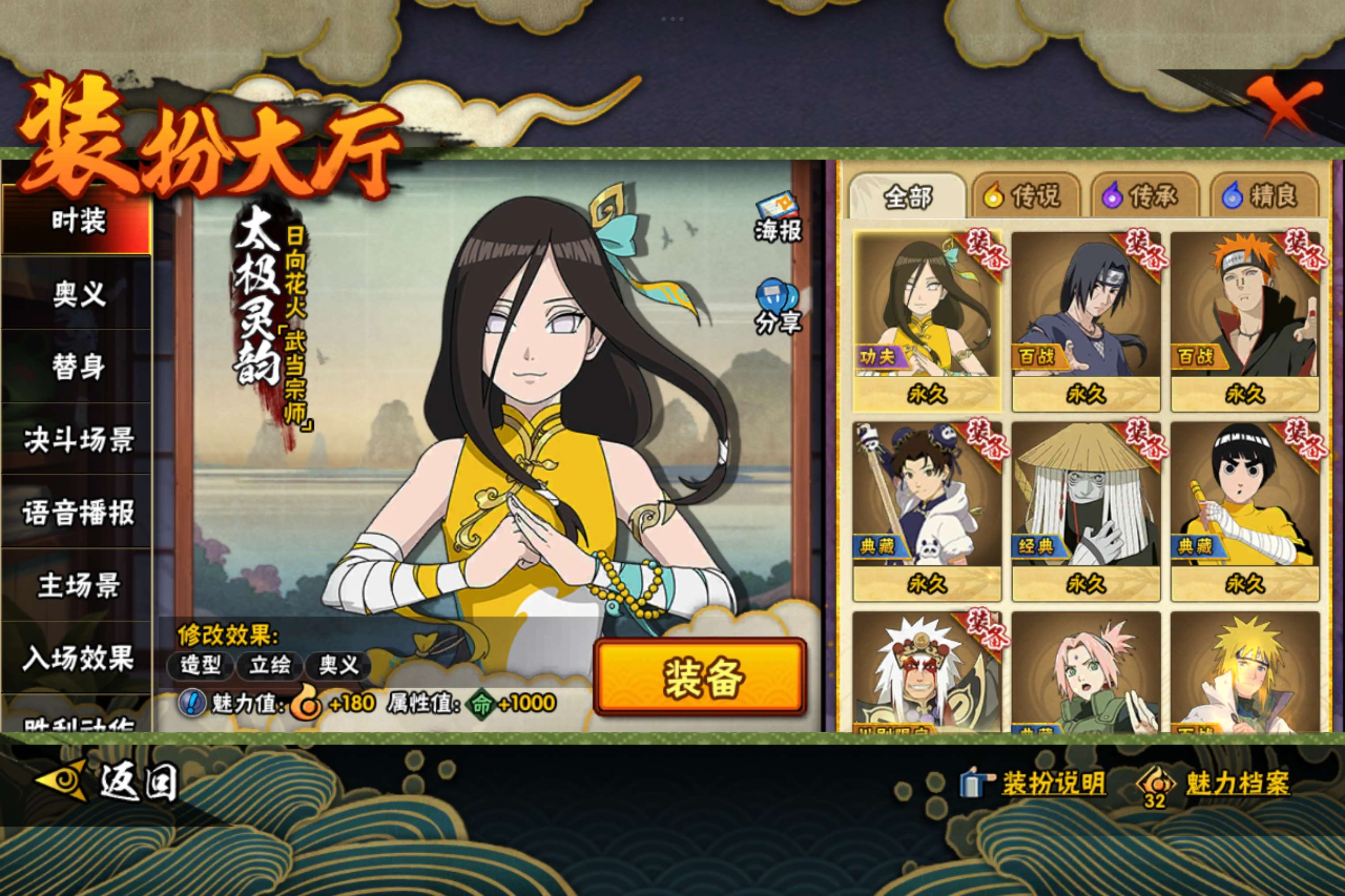 HYCMW338750火影忍者账号详情图14 HYCMW338750火影忍者账号详情图14