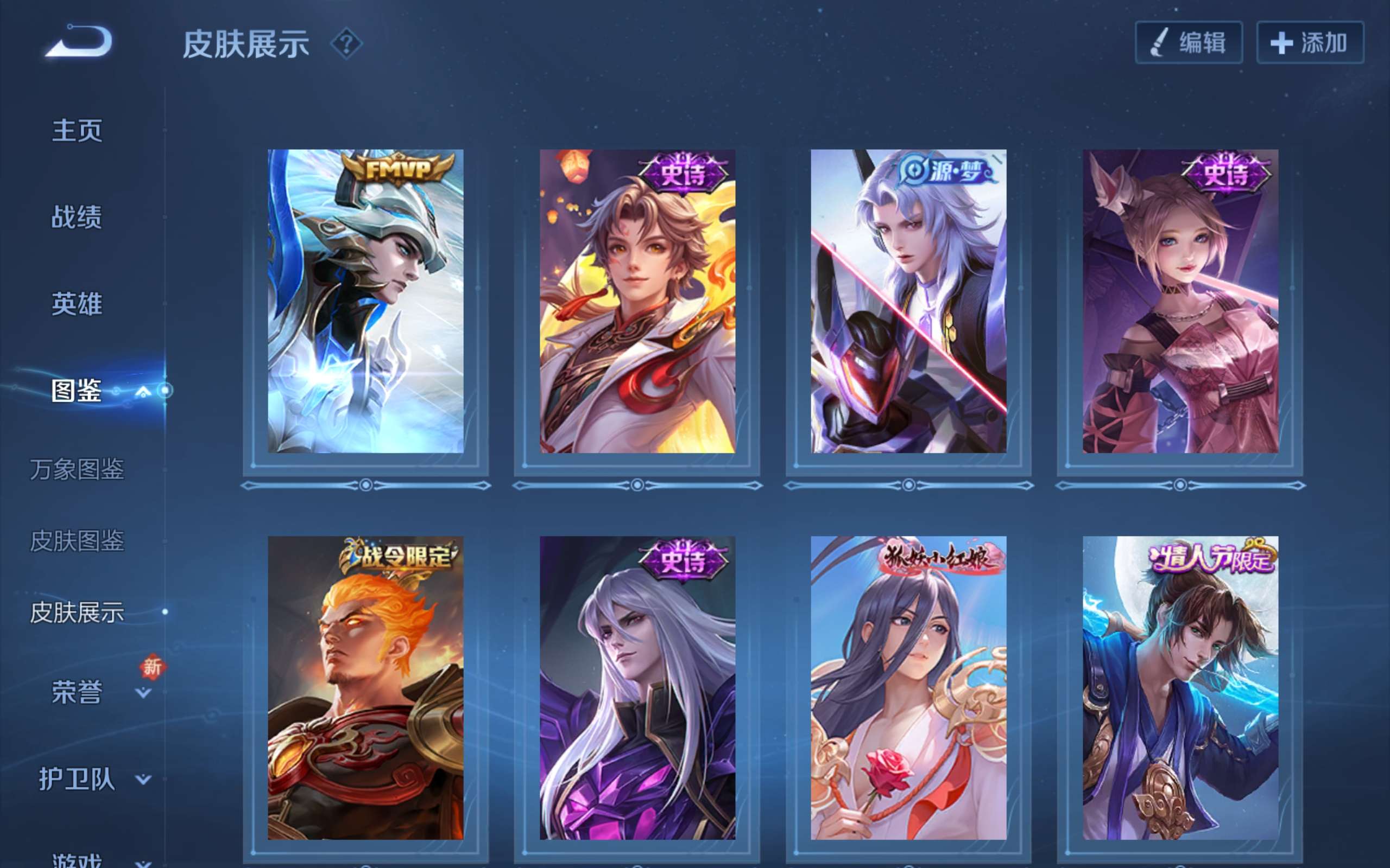 WZCMW3413885王者荣耀账号详情图6 WZCMW3413885王者荣耀账号详情图6