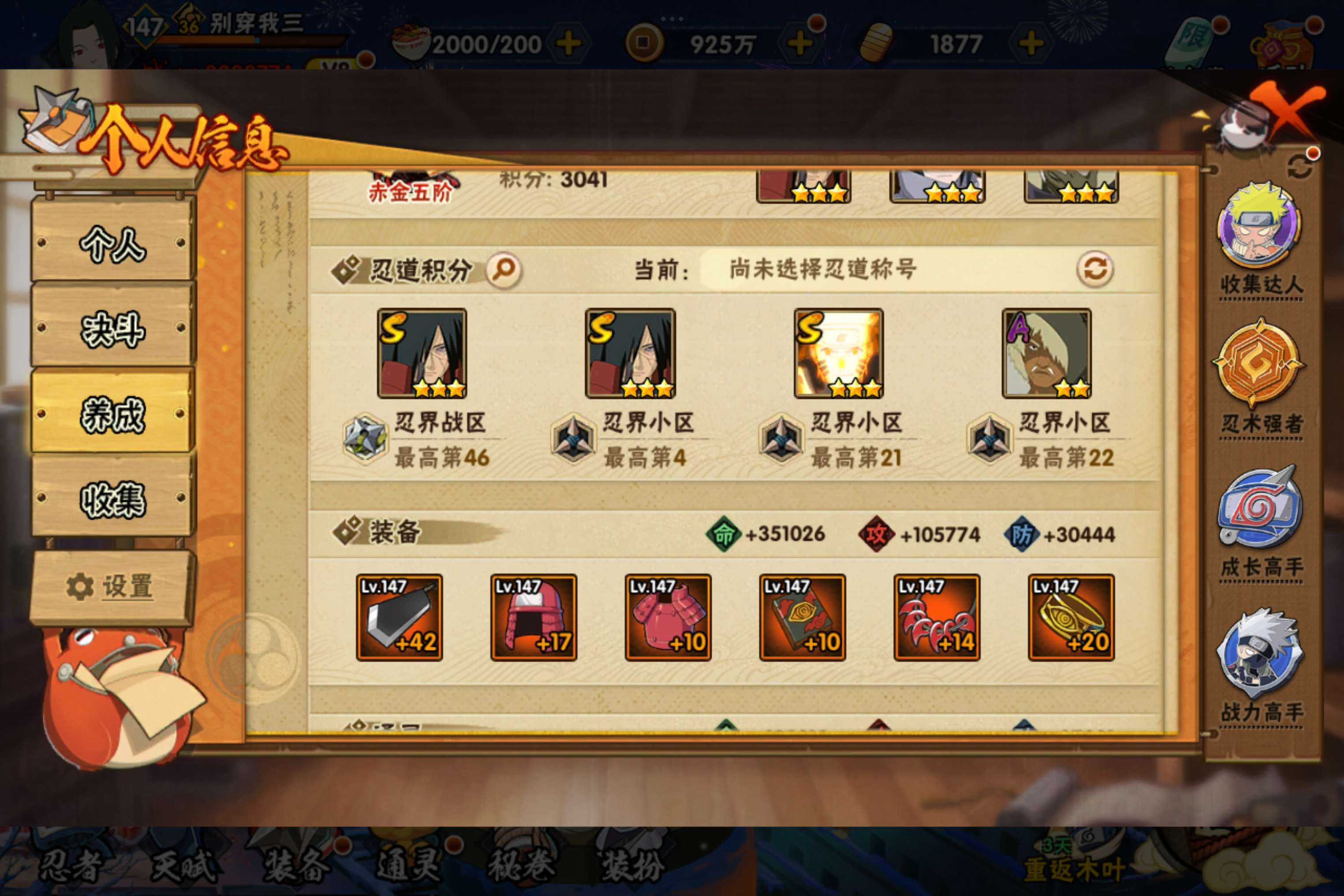 HYCMW338751火影忍者账号详情图11 HYCMW338751火影忍者账号详情图11