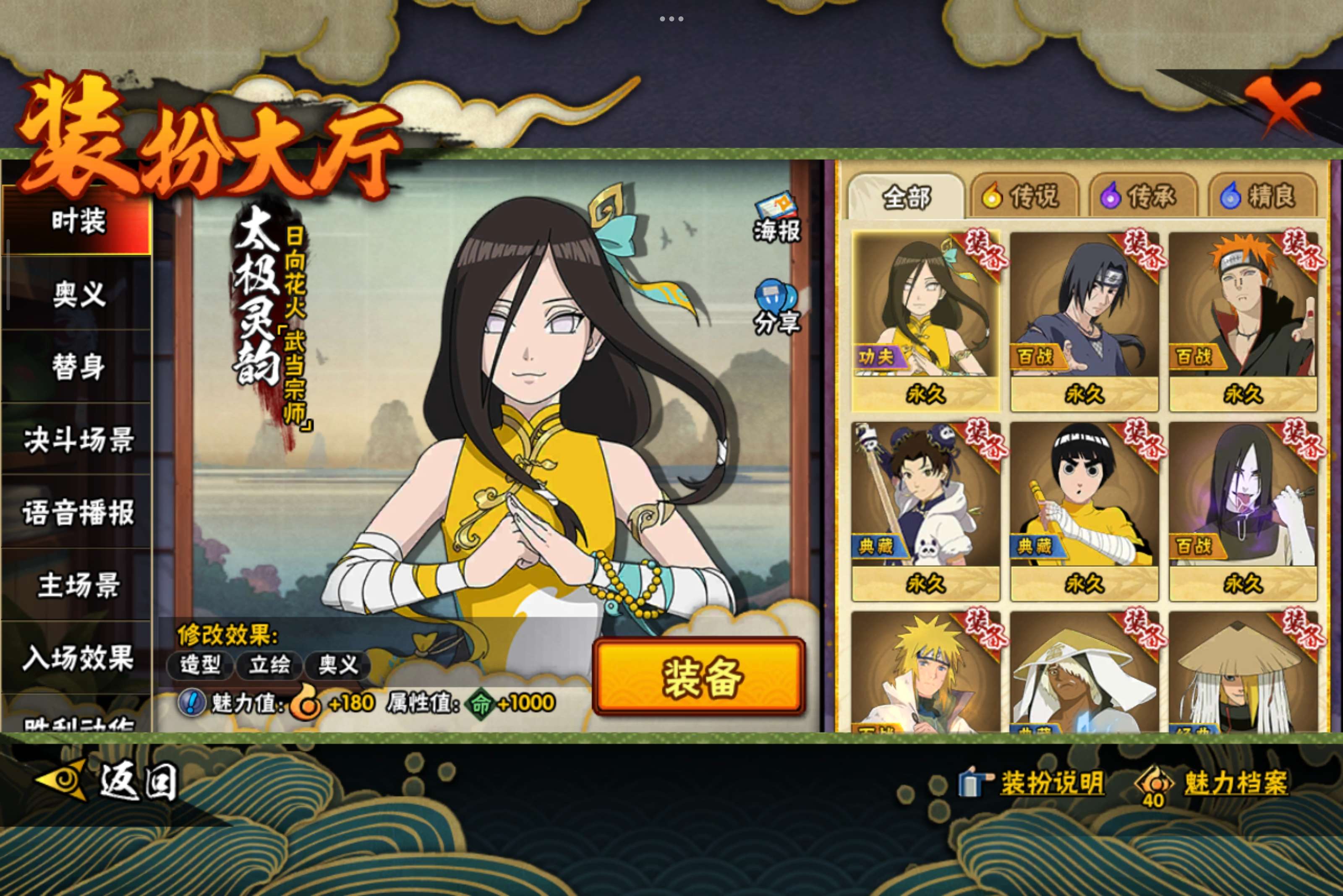 HYCMW338753火影忍者账号详情图10 HYCMW338753火影忍者账号详情图10