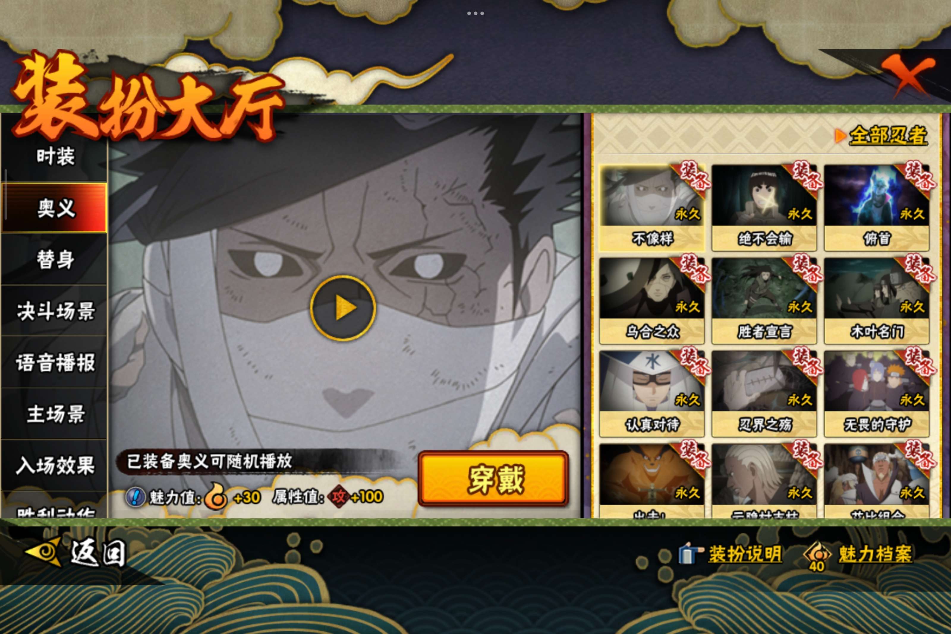 HYCMW338753火影忍者账号详情图11 HYCMW338753火影忍者账号详情图11