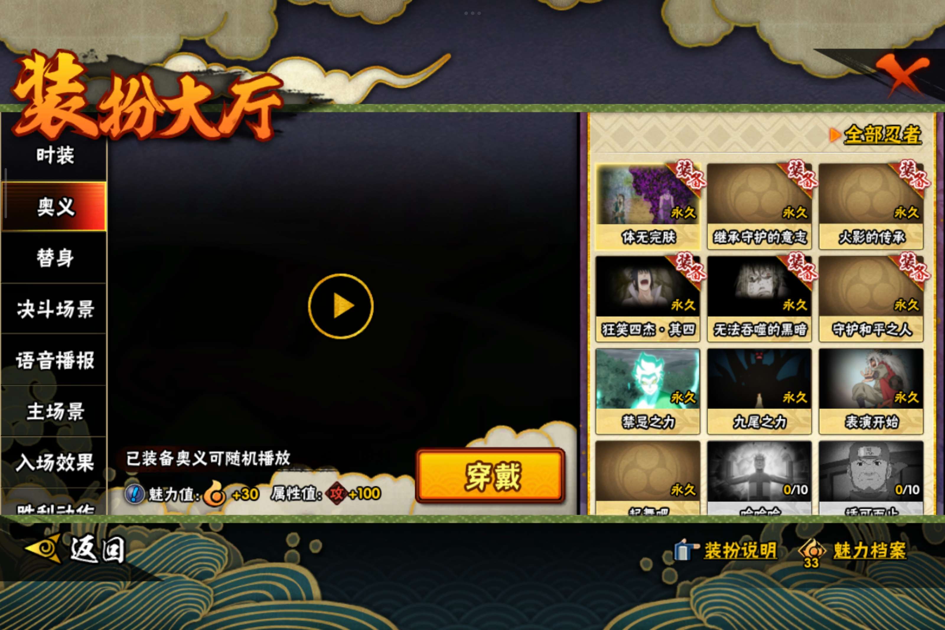 HYCMW338748火影忍者账号详情图9 HYCMW338748火影忍者账号详情图9