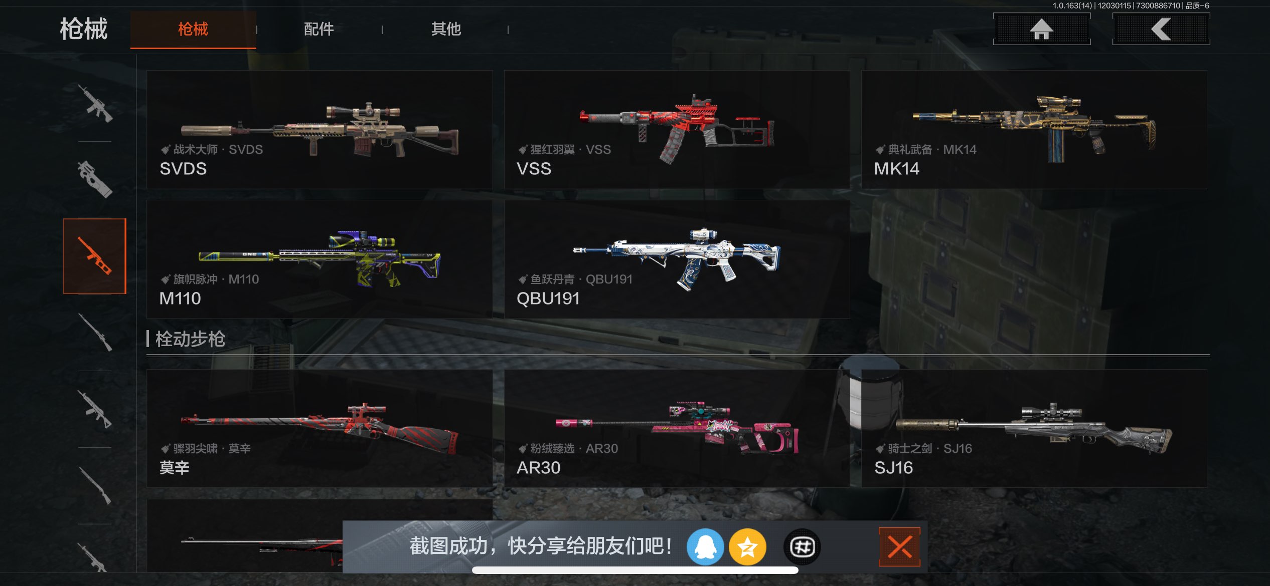 AQCMW316804暗区突围账号详情图11 AQCMW316804暗区突围账号详情图11