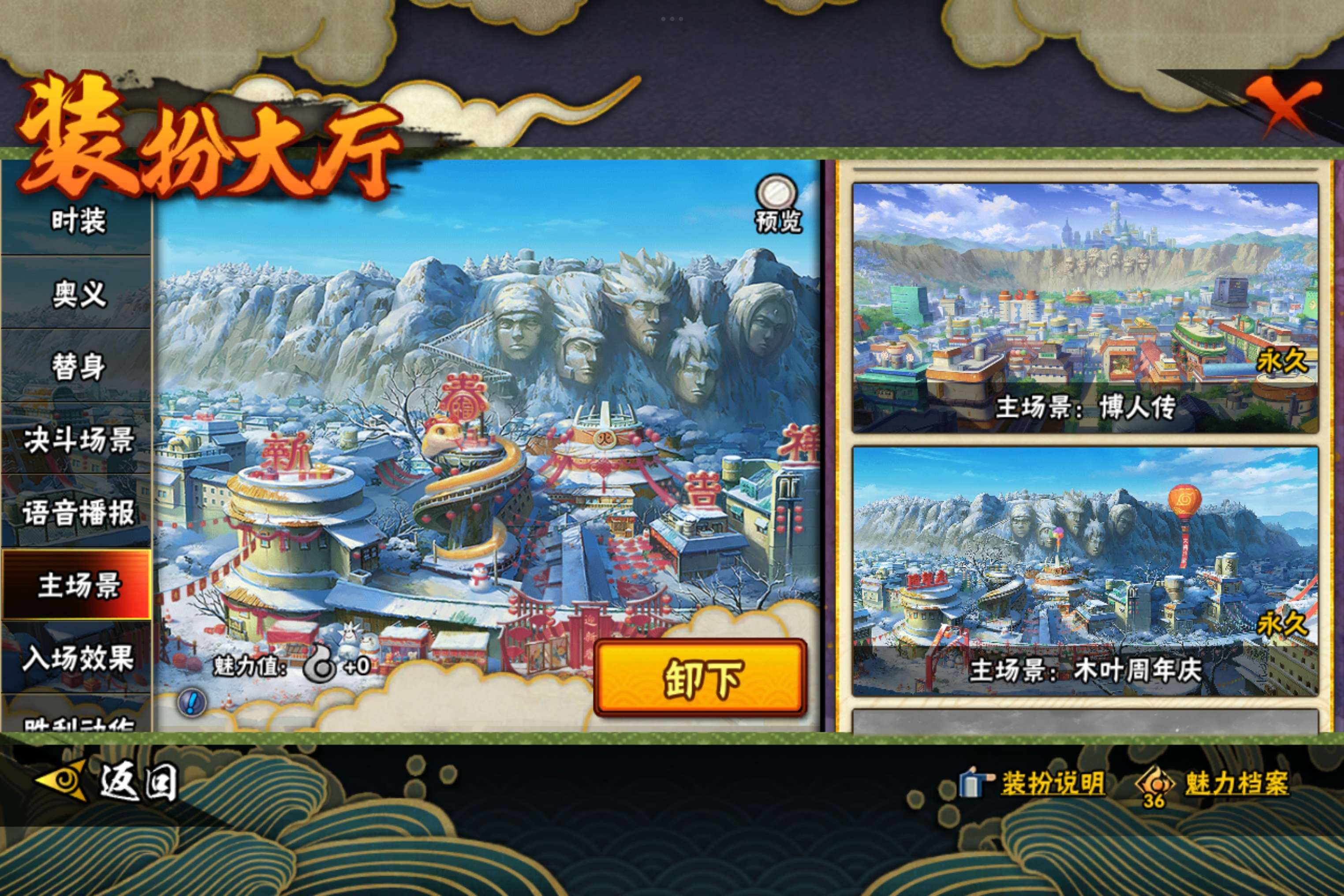 HYCMW338751火影忍者账号详情图18 HYCMW338751火影忍者账号详情图18