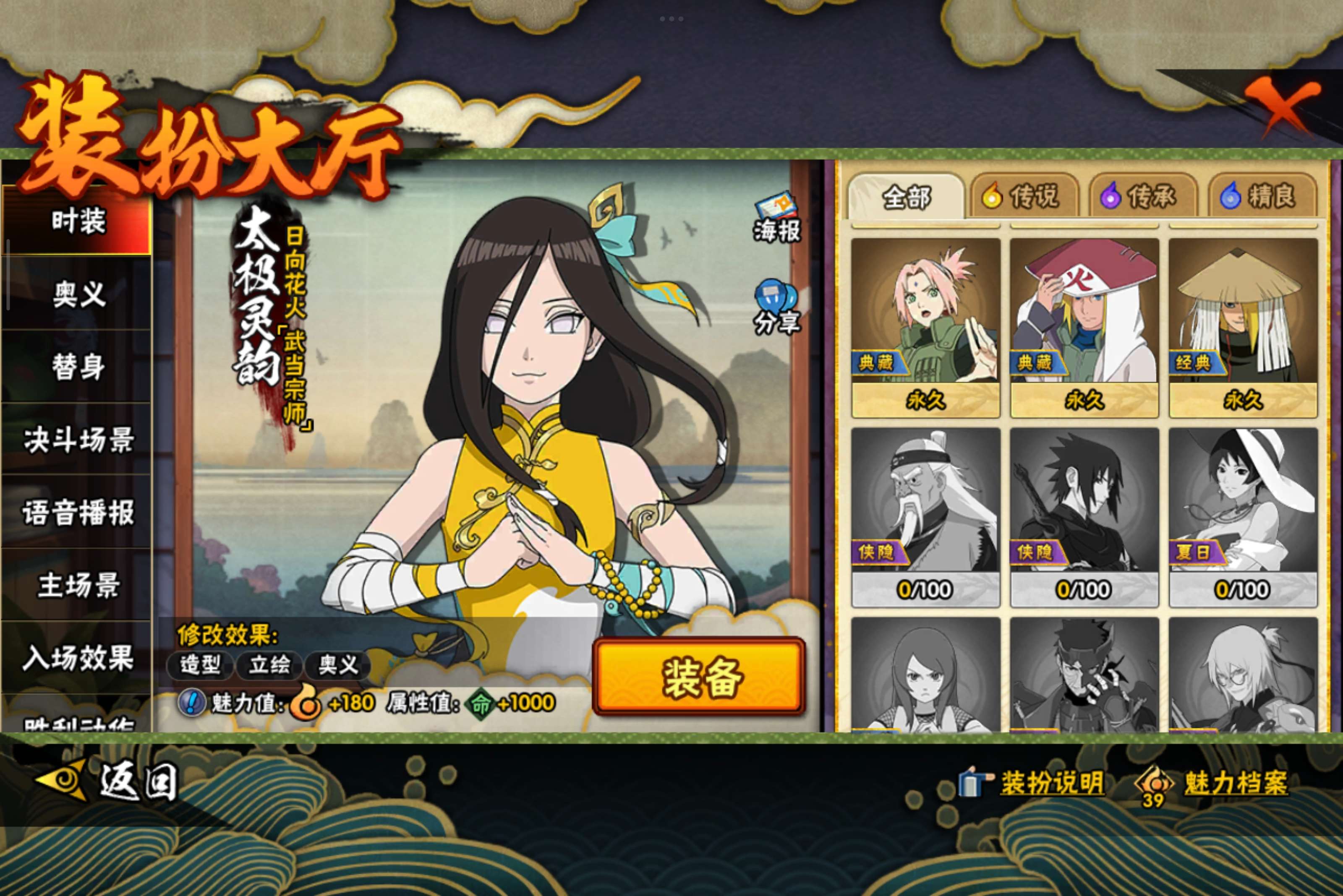 HYCMW338749火影忍者账号详情图6 HYCMW338749火影忍者账号详情图6