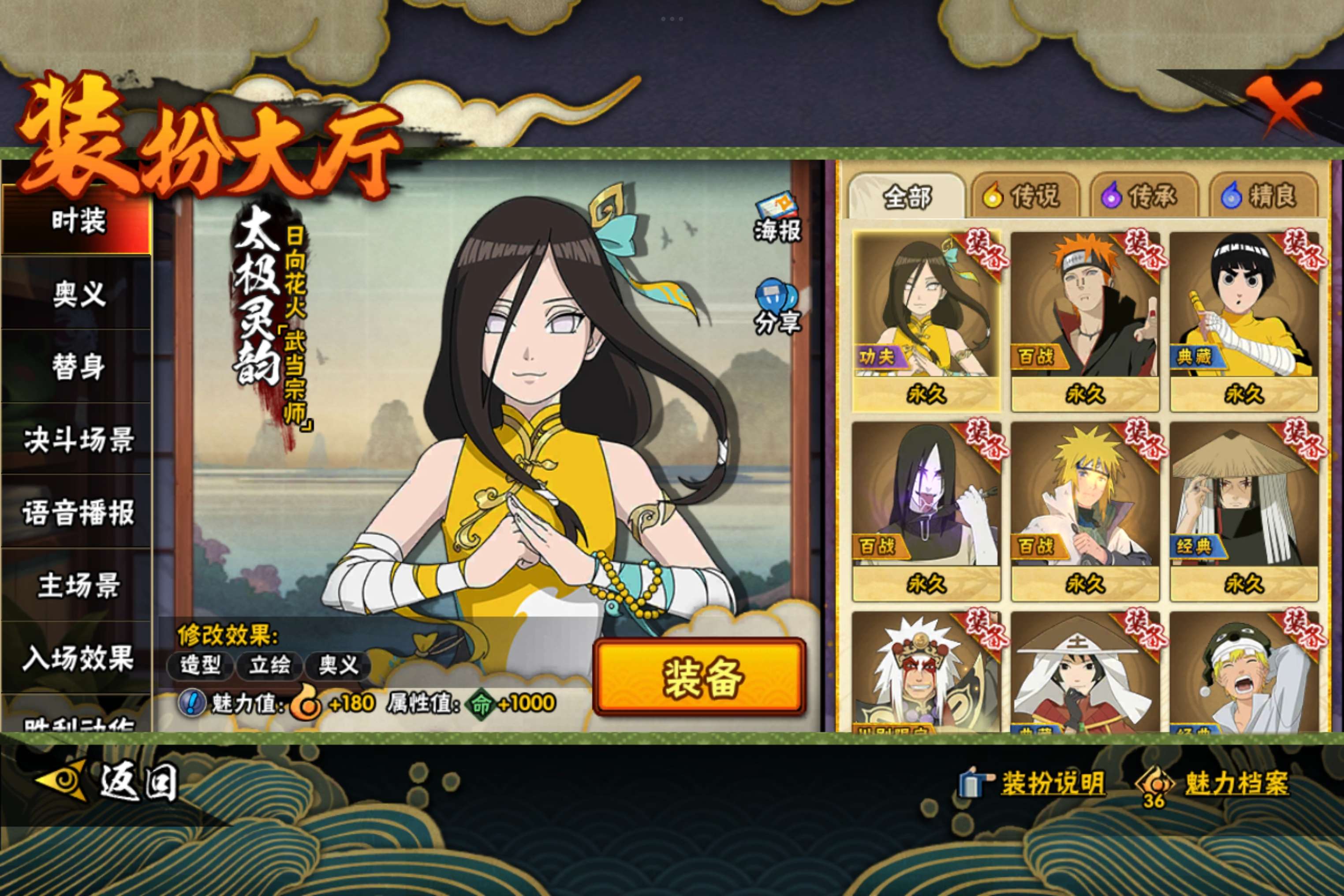 HYCMW338751火影忍者账号详情图15 HYCMW338751火影忍者账号详情图15