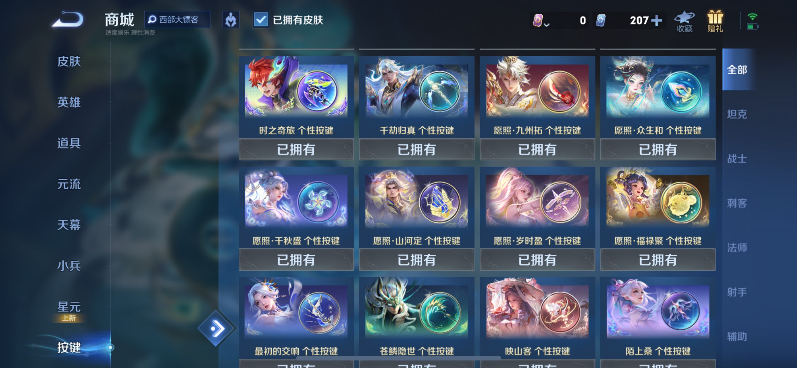 WZCMW3397882王者荣耀账号详情图40