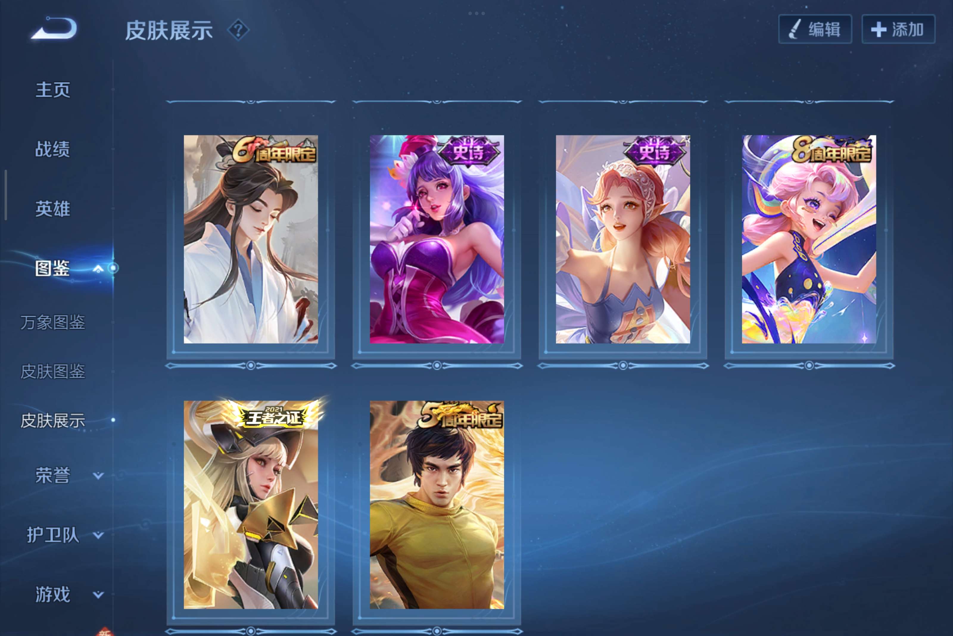 WZCMW3400417王者荣耀账号详情图7