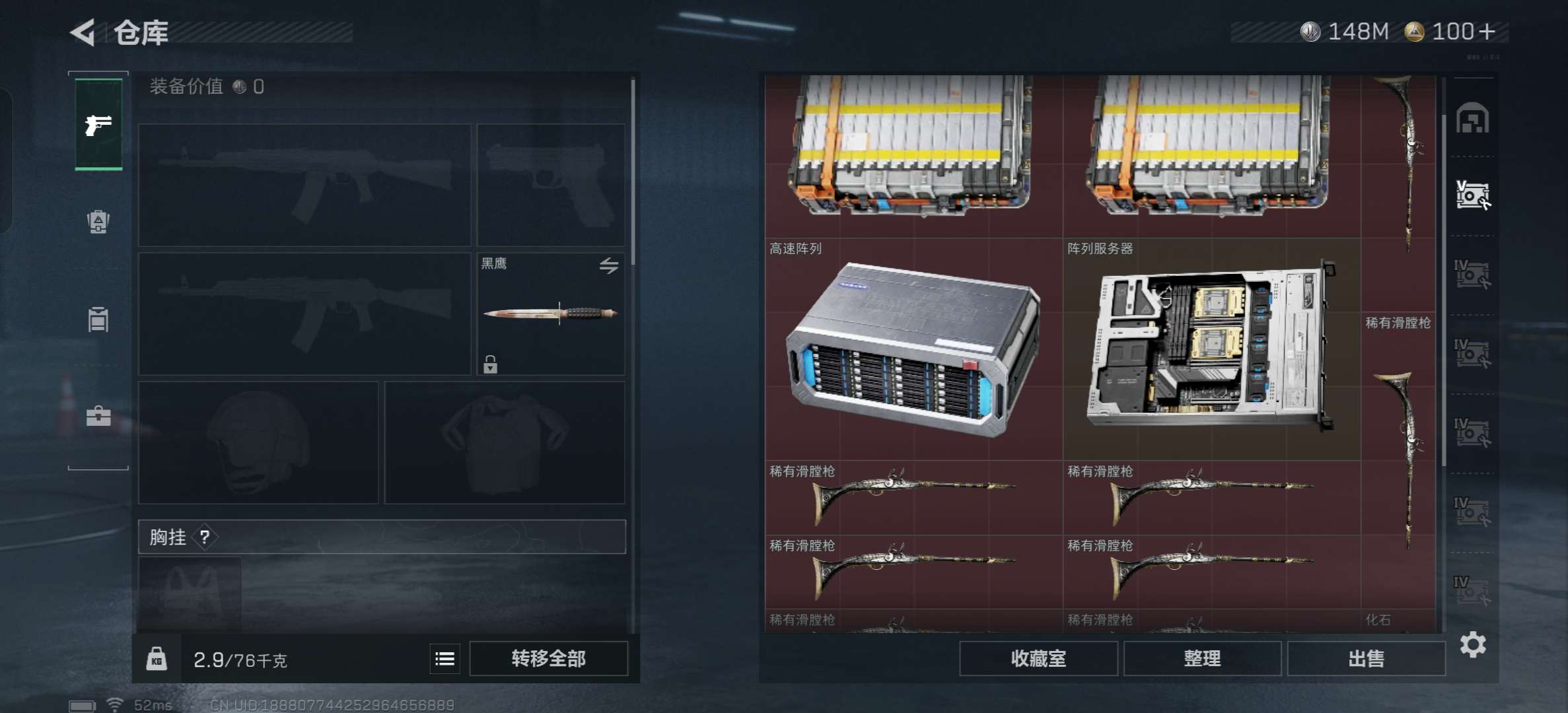 SJZCMW385798三角洲行动账号详情图13 SJZCMW385798三角洲行动账号详情图13