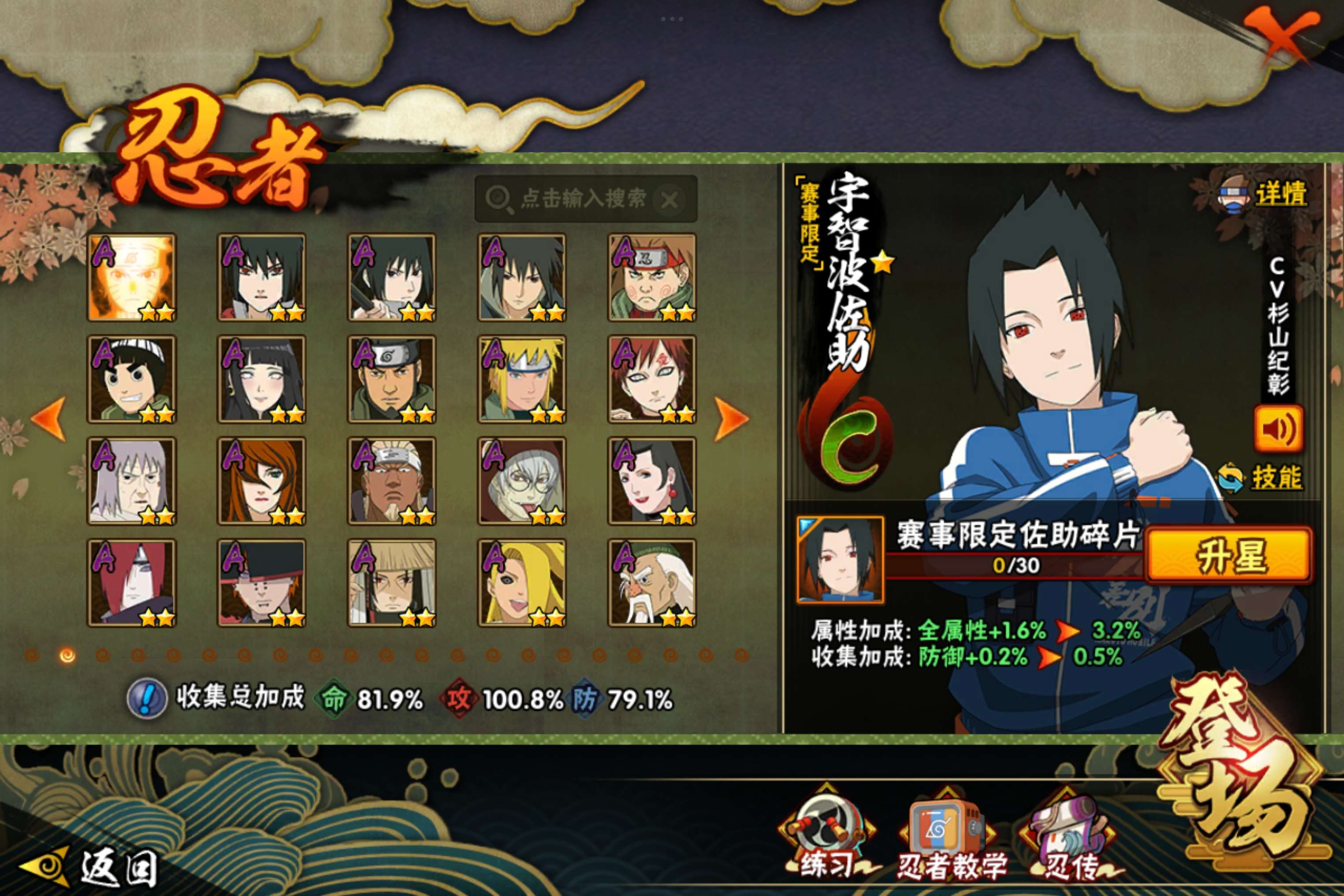 HYCMW338751火影忍者账号详情图3 HYCMW338751火影忍者账号详情图3