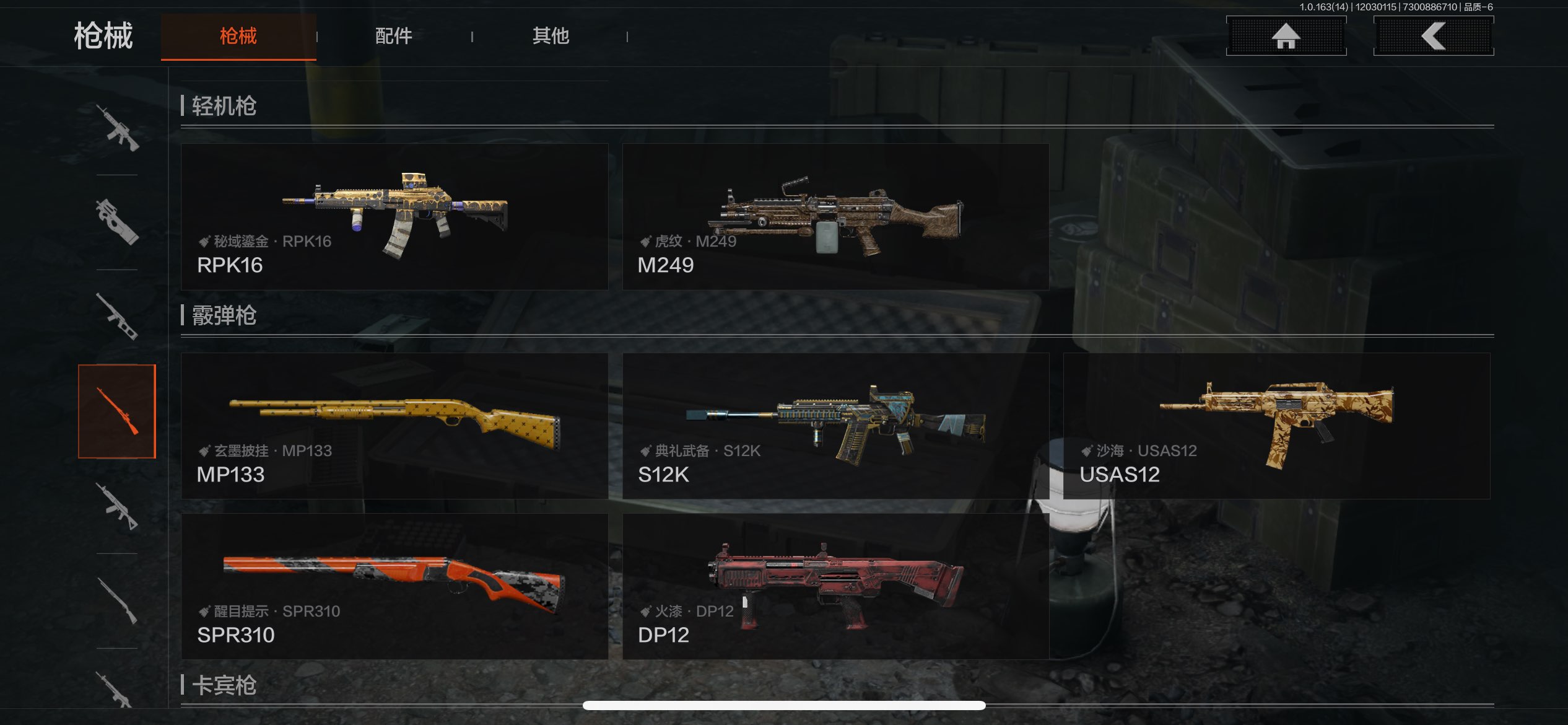 AQCMW316804暗区突围账号详情图12 AQCMW316804暗区突围账号详情图12