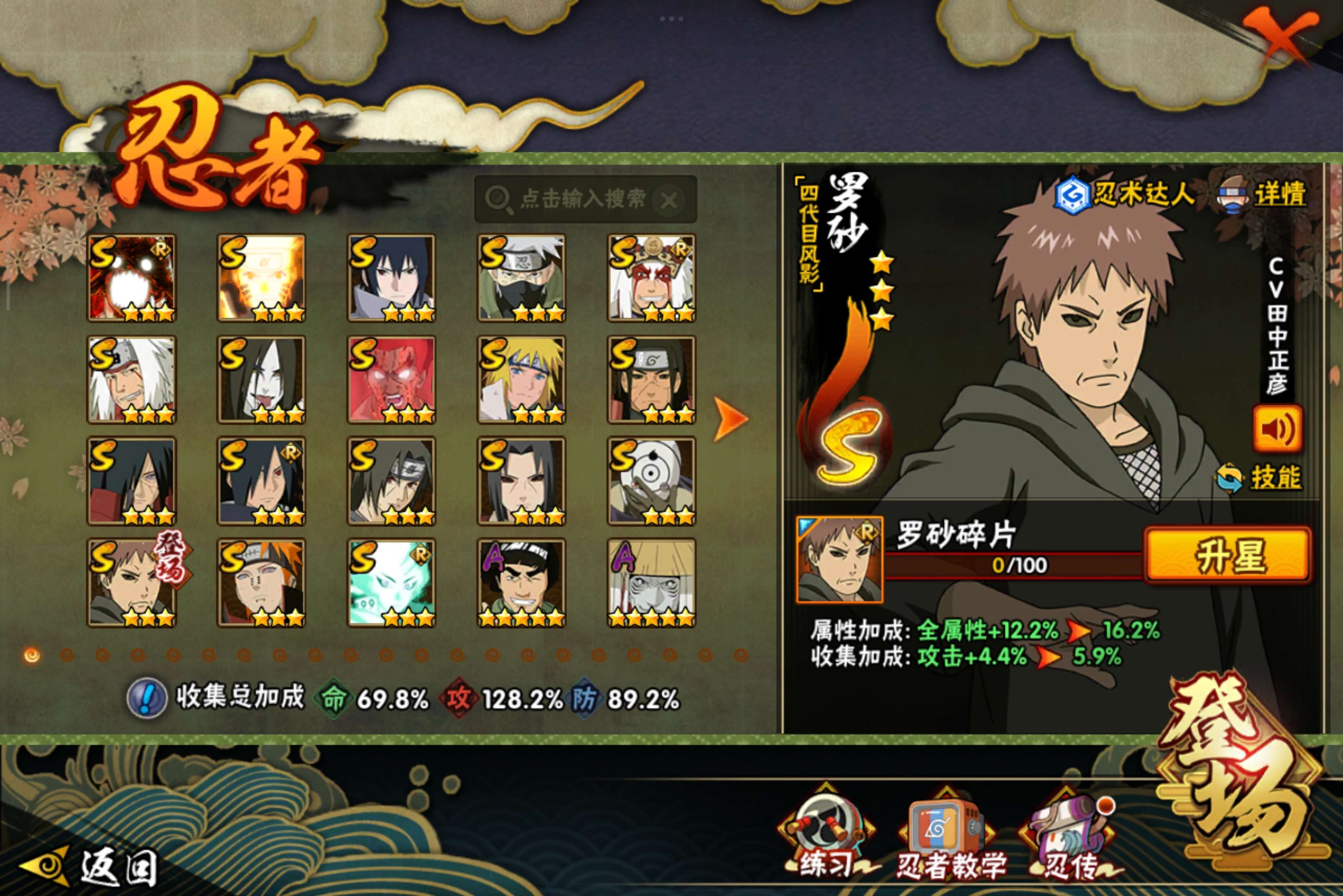 HYCMW338749火影忍者账号详情图2 HYCMW338749火影忍者账号详情图2