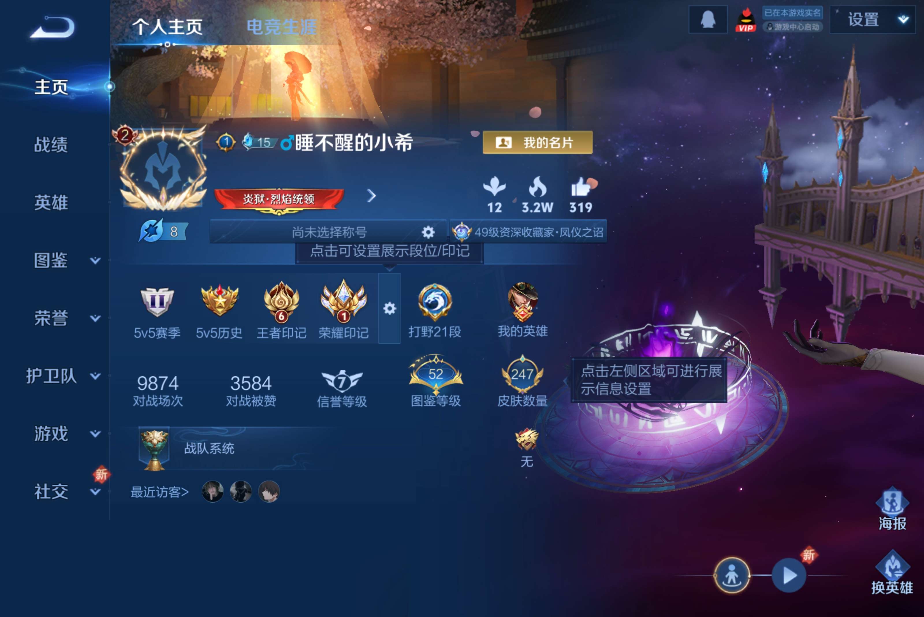 王者荣耀账号安卓QQ126英雄-247皮肤-安卓QQ/永恒钻石/247皮肤/126英雄/1典藏/0珍品无双/0无双/0珍