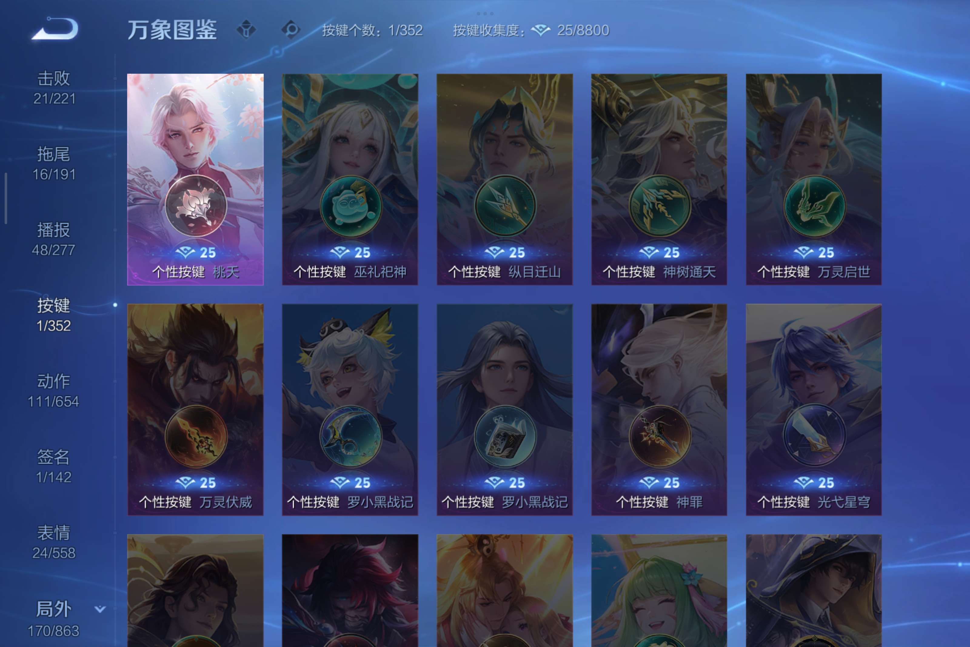 WZCMW3400417王者荣耀账号详情图8