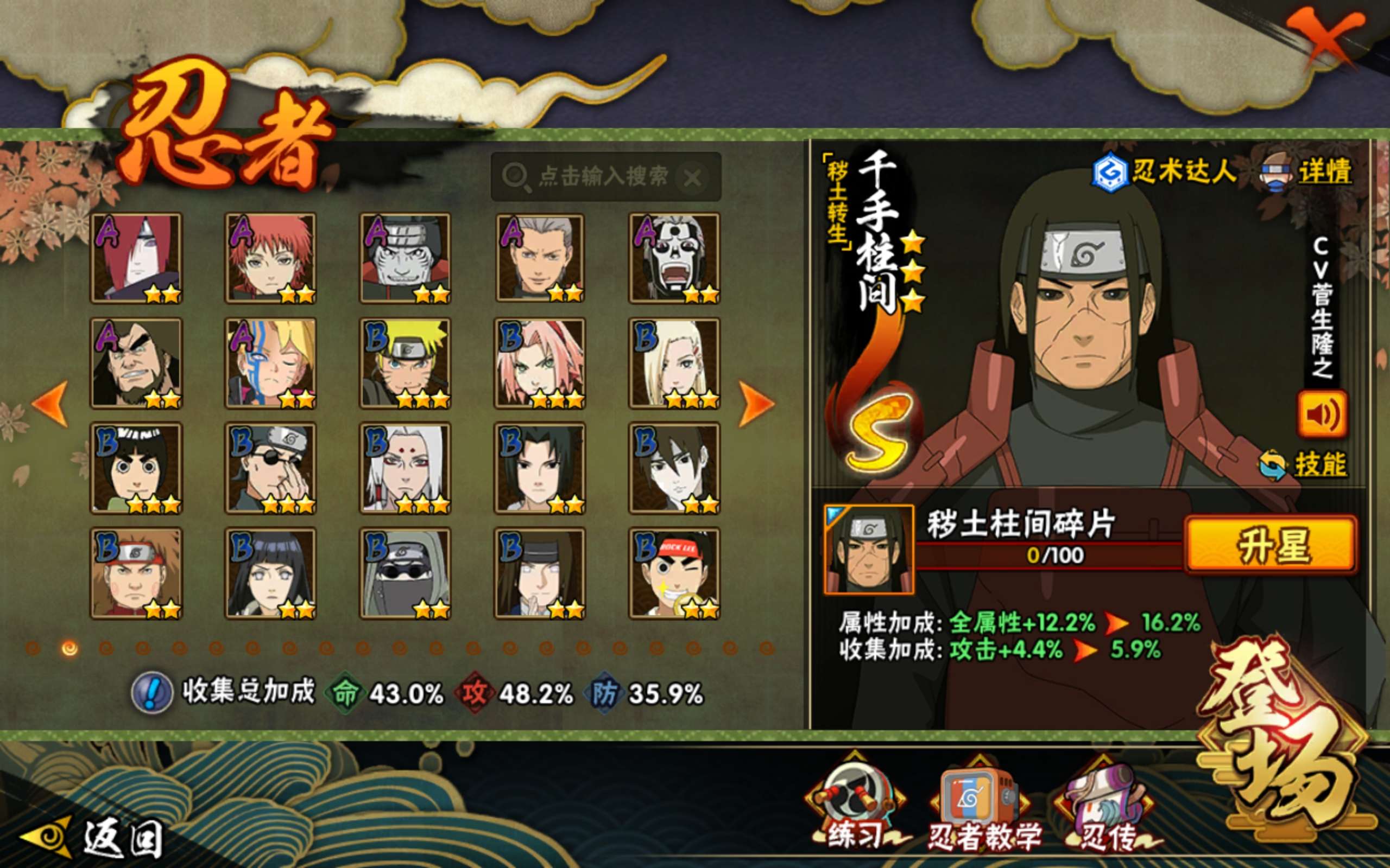 HYCMW338747火影忍者账号详情图5 HYCMW338747火影忍者账号详情图5