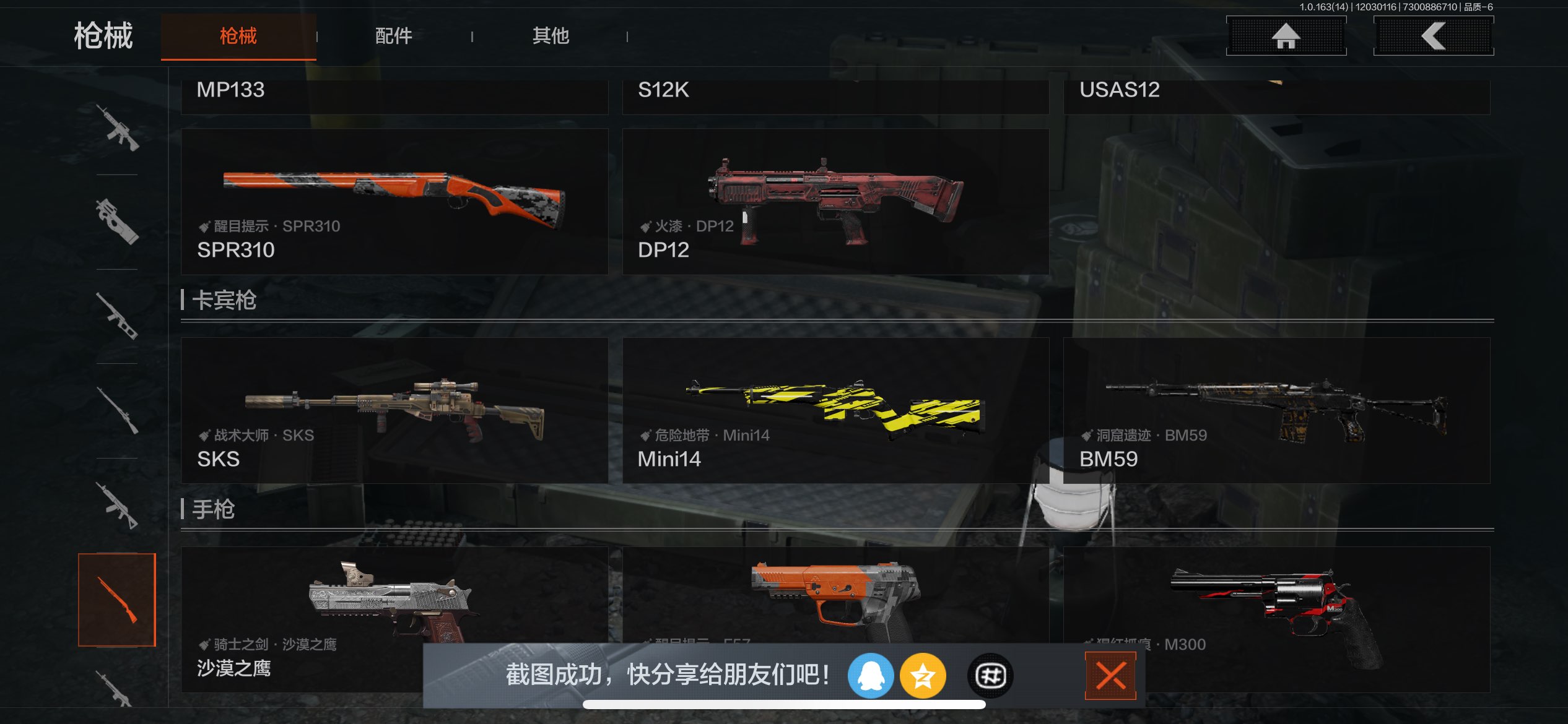 AQCMW316804暗区突围账号详情图13 AQCMW316804暗区突围账号详情图13