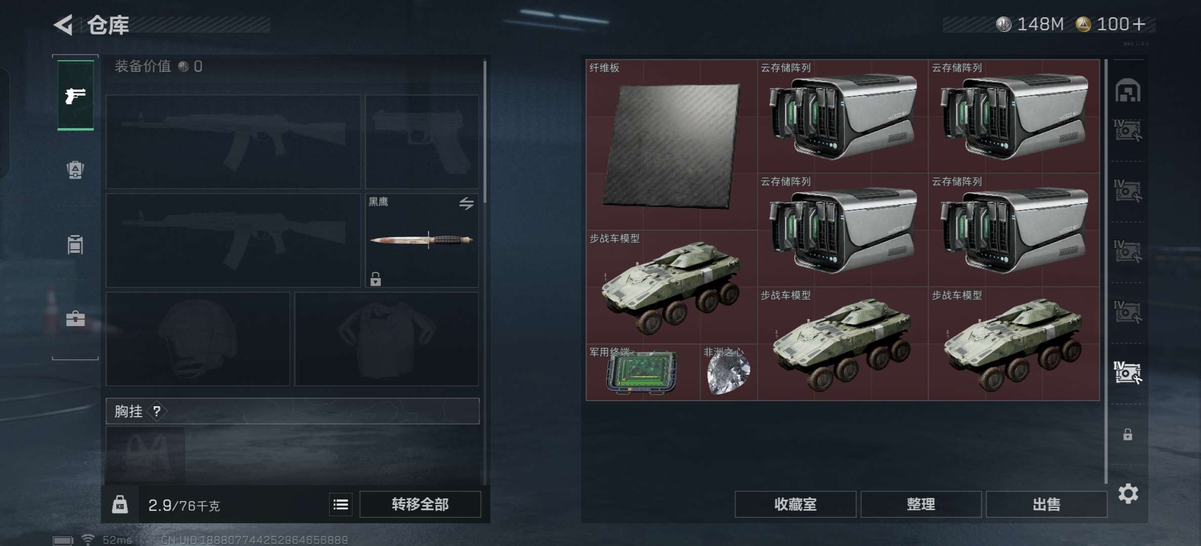 SJZCMW385798三角洲行动账号详情图7 SJZCMW385798三角洲行动账号详情图7