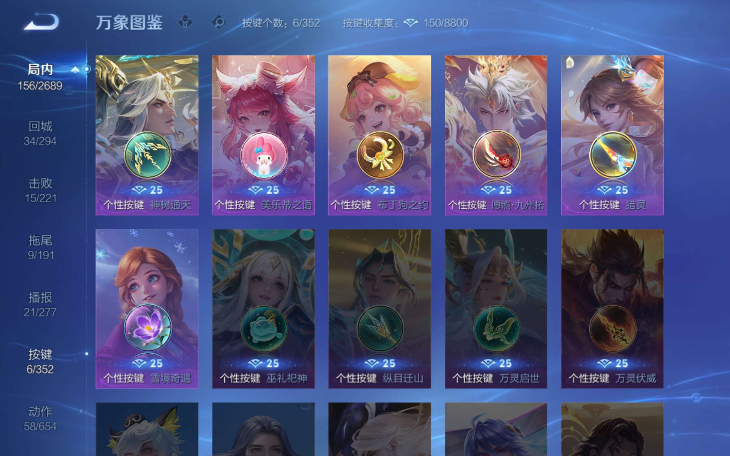 WZCMW3413887王者荣耀账号详情图8 WZCMW3413887王者荣耀账号详情图8