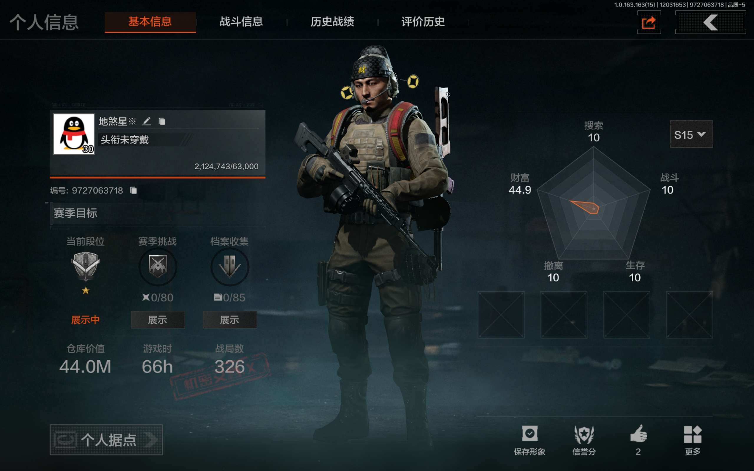 暗区突围账号安卓QQ安卓QQ-可二次-资产：44M-科恩币：42170K- 纯币号-【勾选了部分装备-详情看图-】平台安