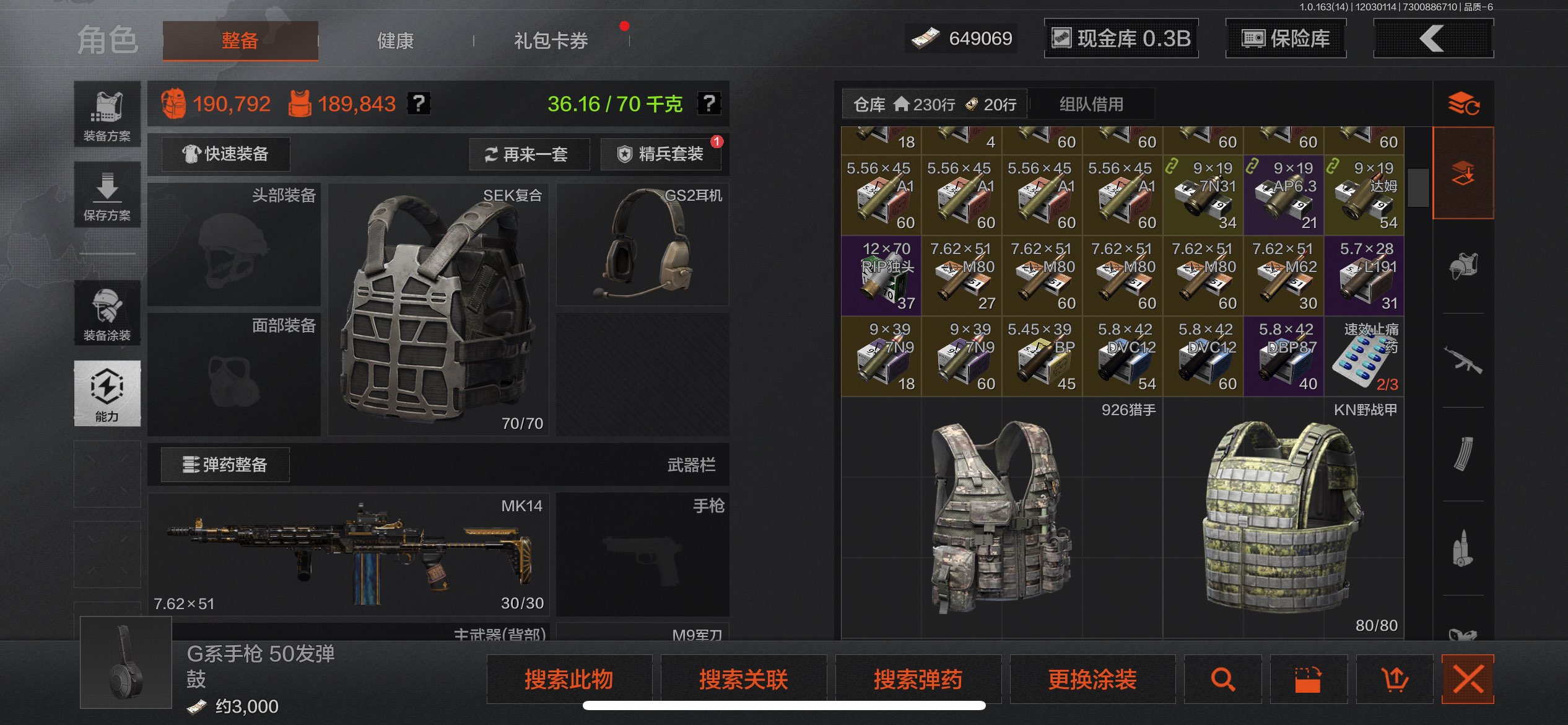 AQCMW316804暗区突围账号详情图4 AQCMW316804暗区突围账号详情图4