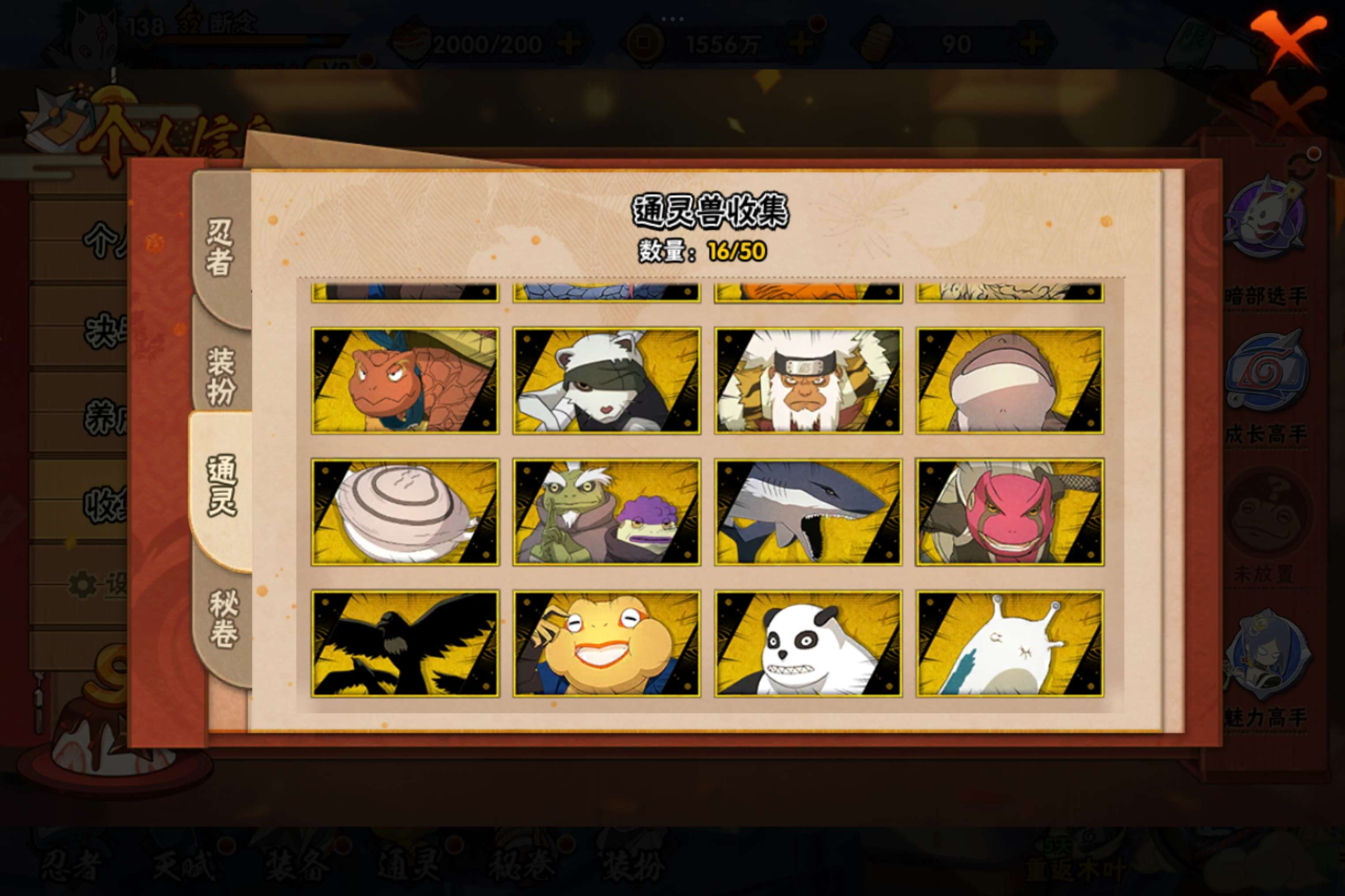 HYCMW338750火影忍者账号详情图8 HYCMW338750火影忍者账号详情图8