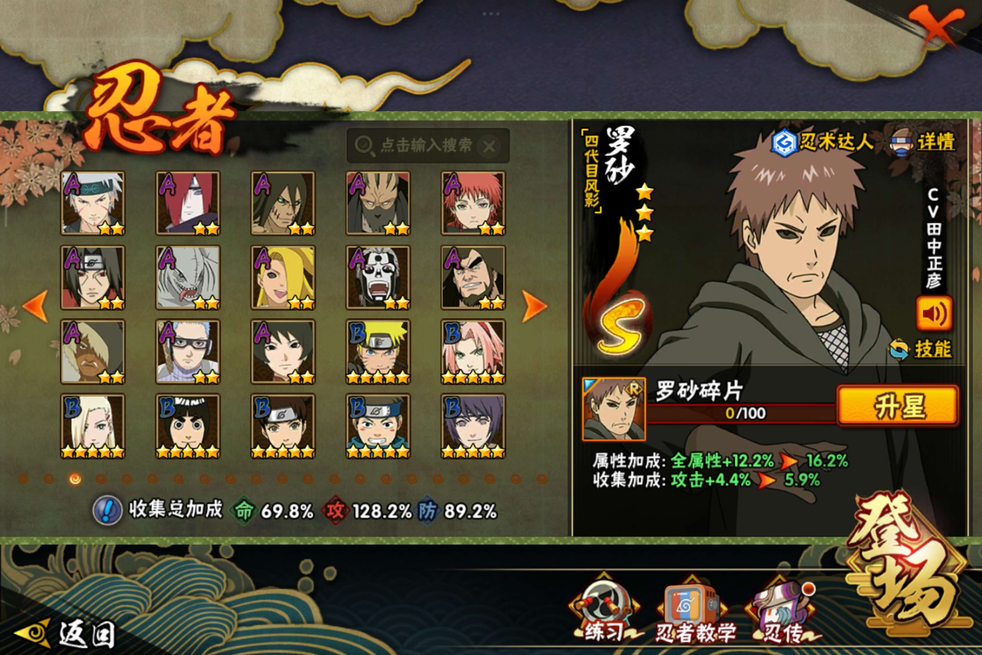 HYCMW338749火影忍者账号详情图4 HYCMW338749火影忍者账号详情图4