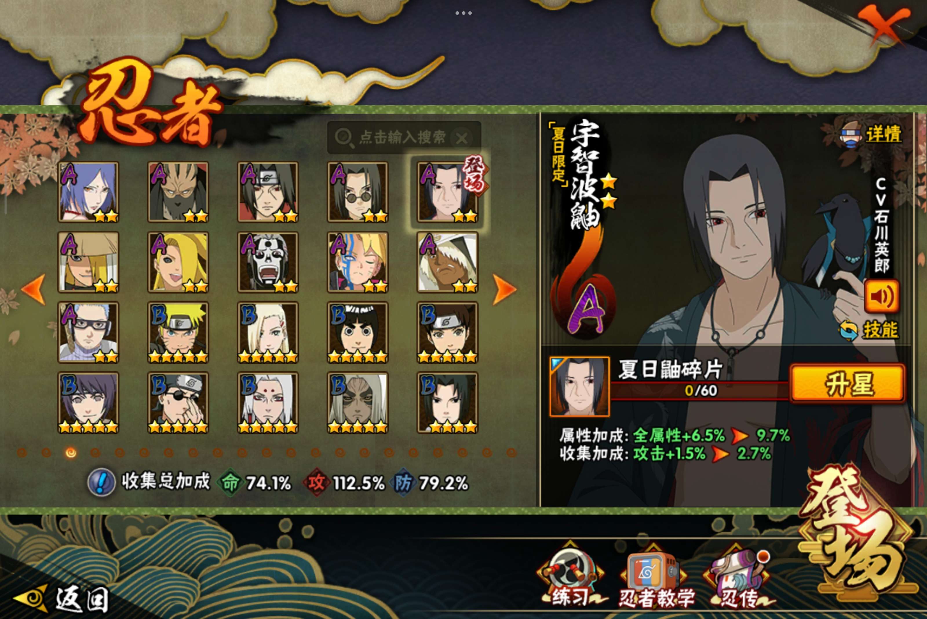 HYCMW338753火影忍者账号详情图6 HYCMW338753火影忍者账号详情图6