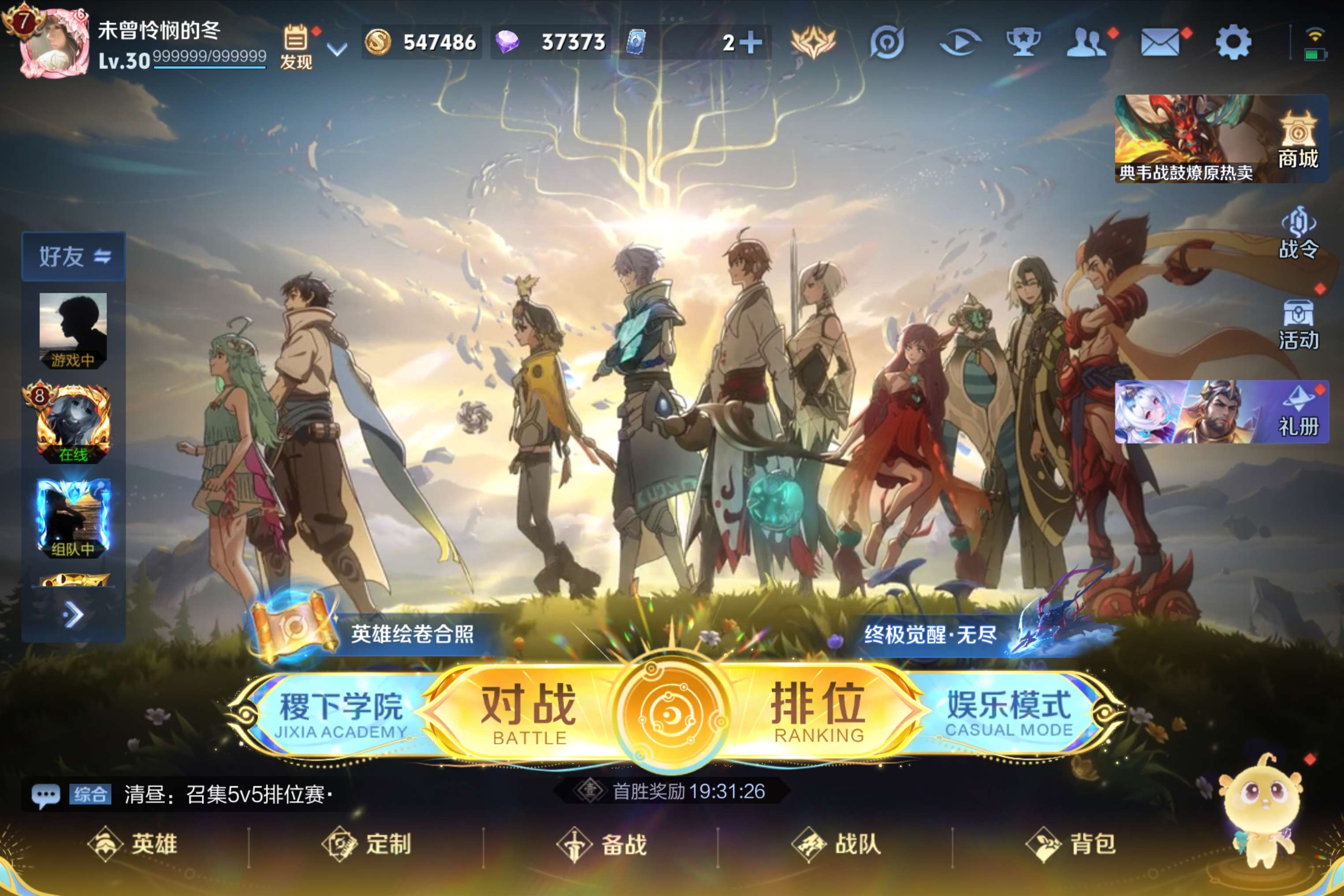 WZCMW3413890王者荣耀账号详情图2 WZCMW3413890王者荣耀账号详情图2