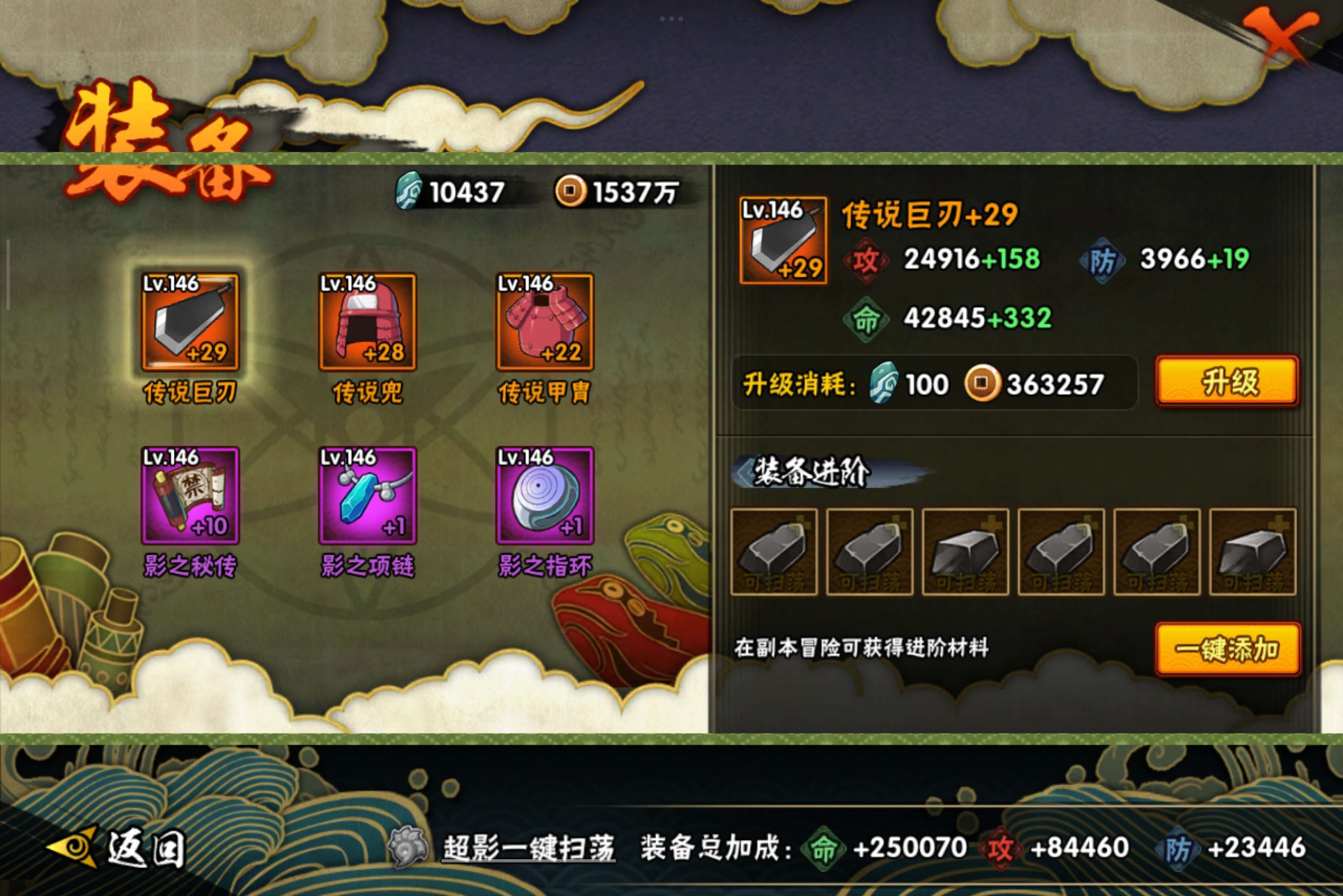 HYCMW338748火影忍者账号详情图5 HYCMW338748火影忍者账号详情图5