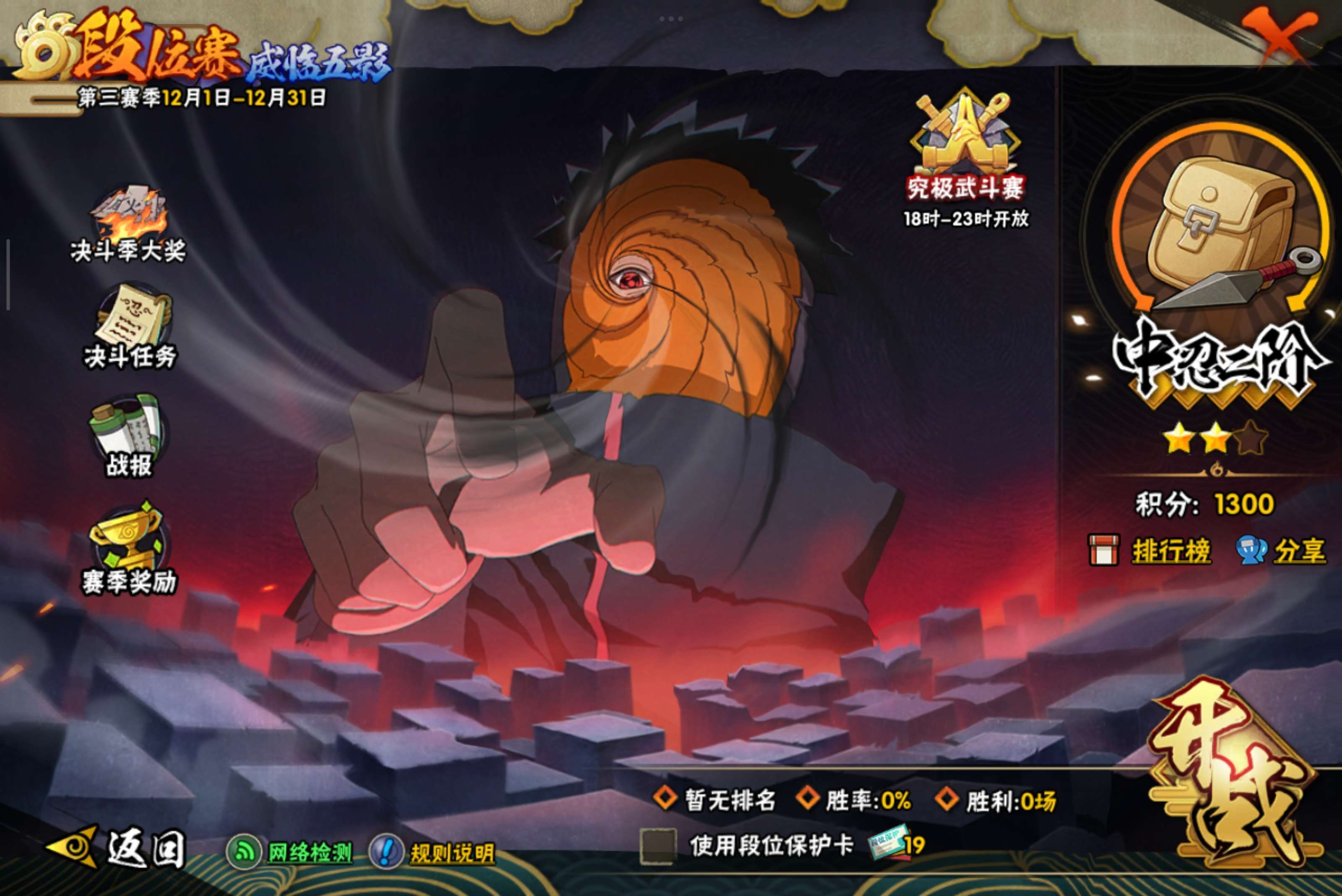 HYCMW338748火影忍者账号详情图13 HYCMW338748火影忍者账号详情图13