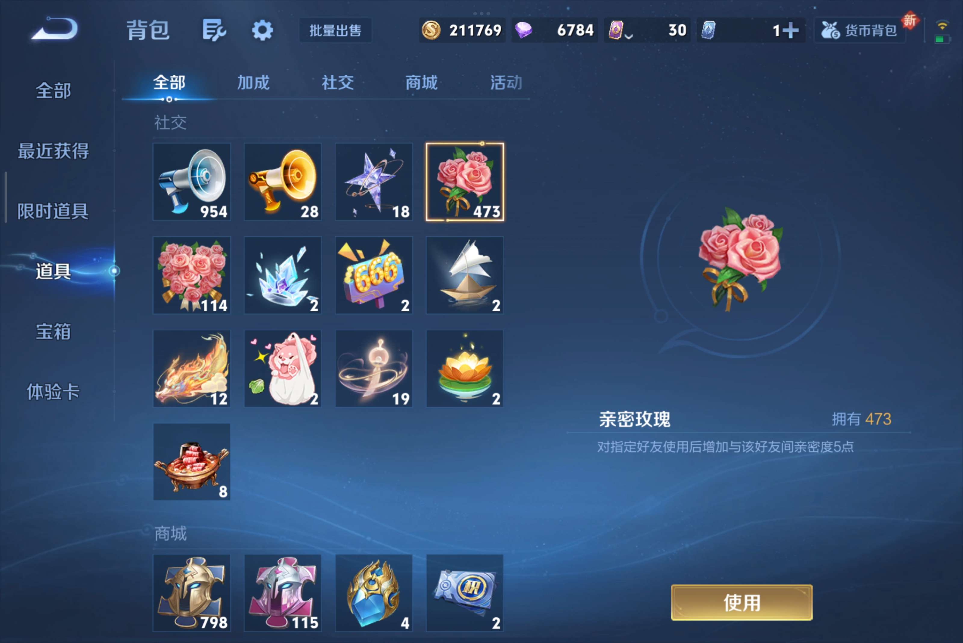 WZCMW3400417王者荣耀账号详情图12