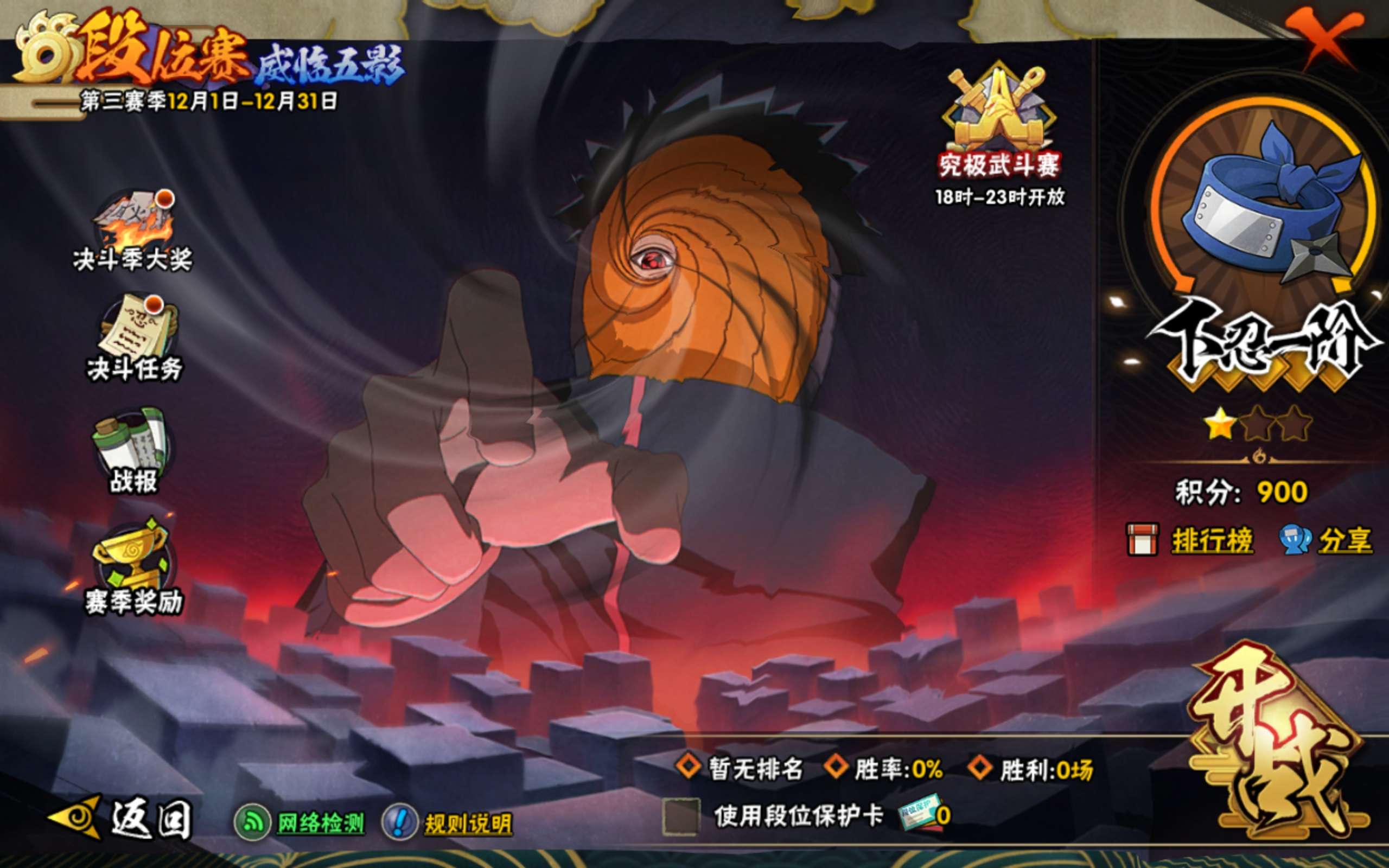 HYCMW338747火影忍者账号详情图14 HYCMW338747火影忍者账号详情图14