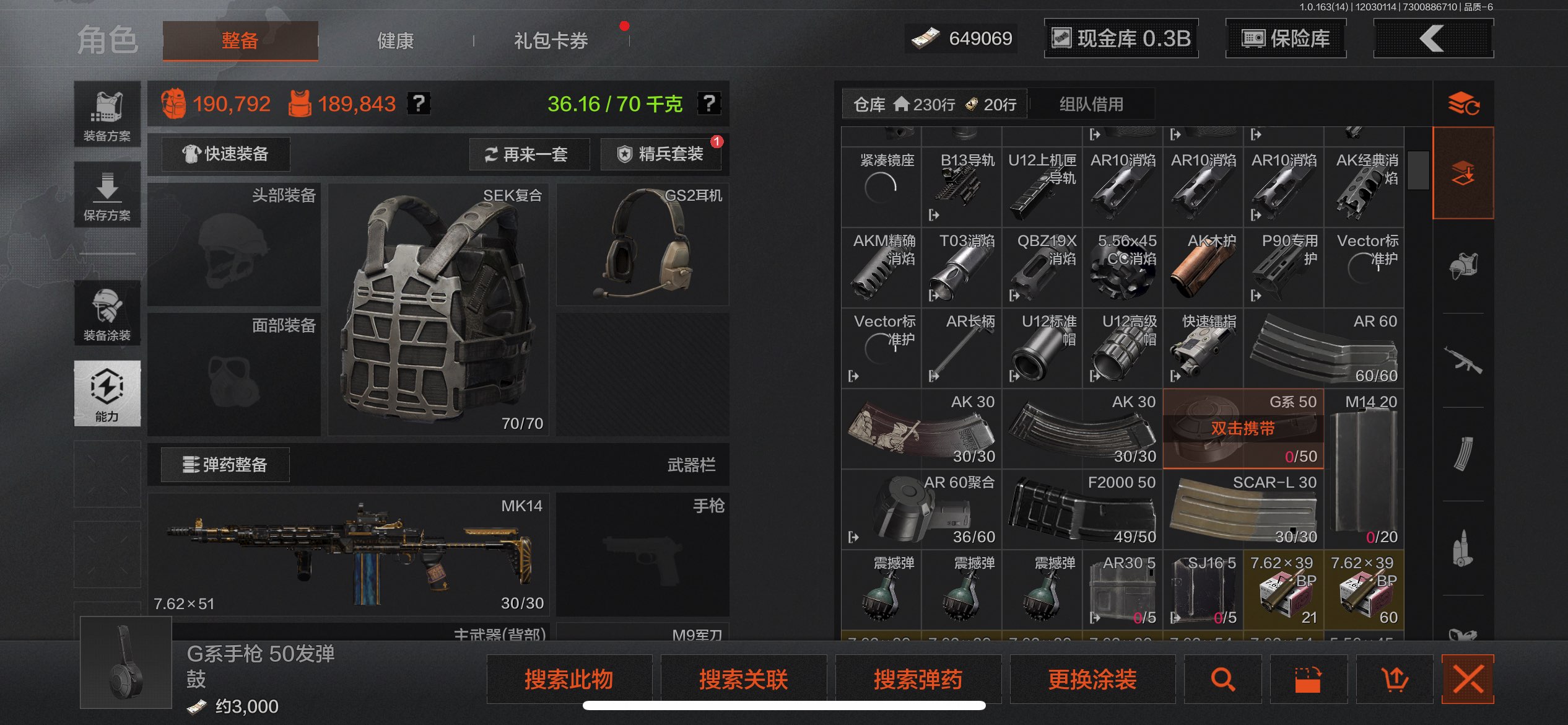 AQCMW316804暗区突围账号详情图3 AQCMW316804暗区突围账号详情图3