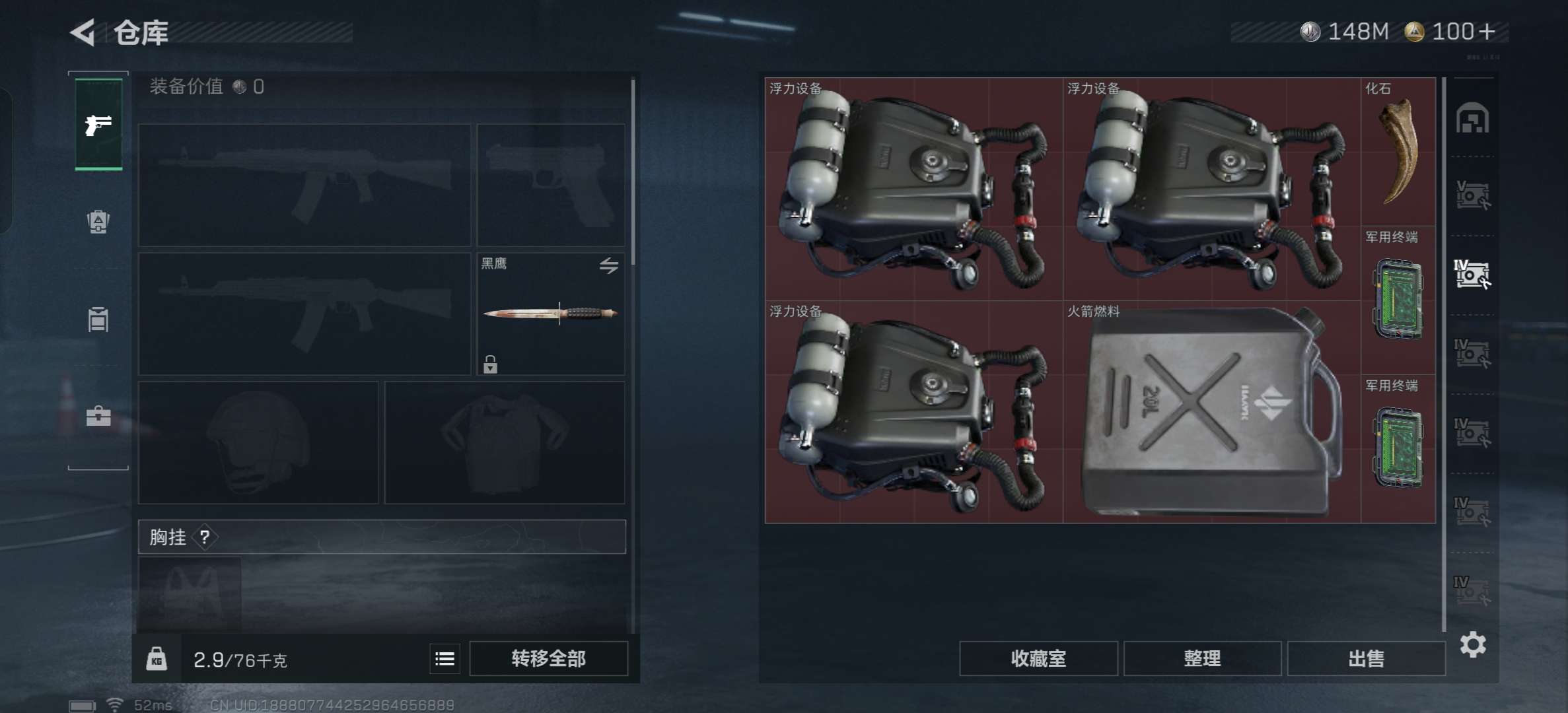 SJZCMW385798三角洲行动账号详情图12 SJZCMW385798三角洲行动账号详情图12