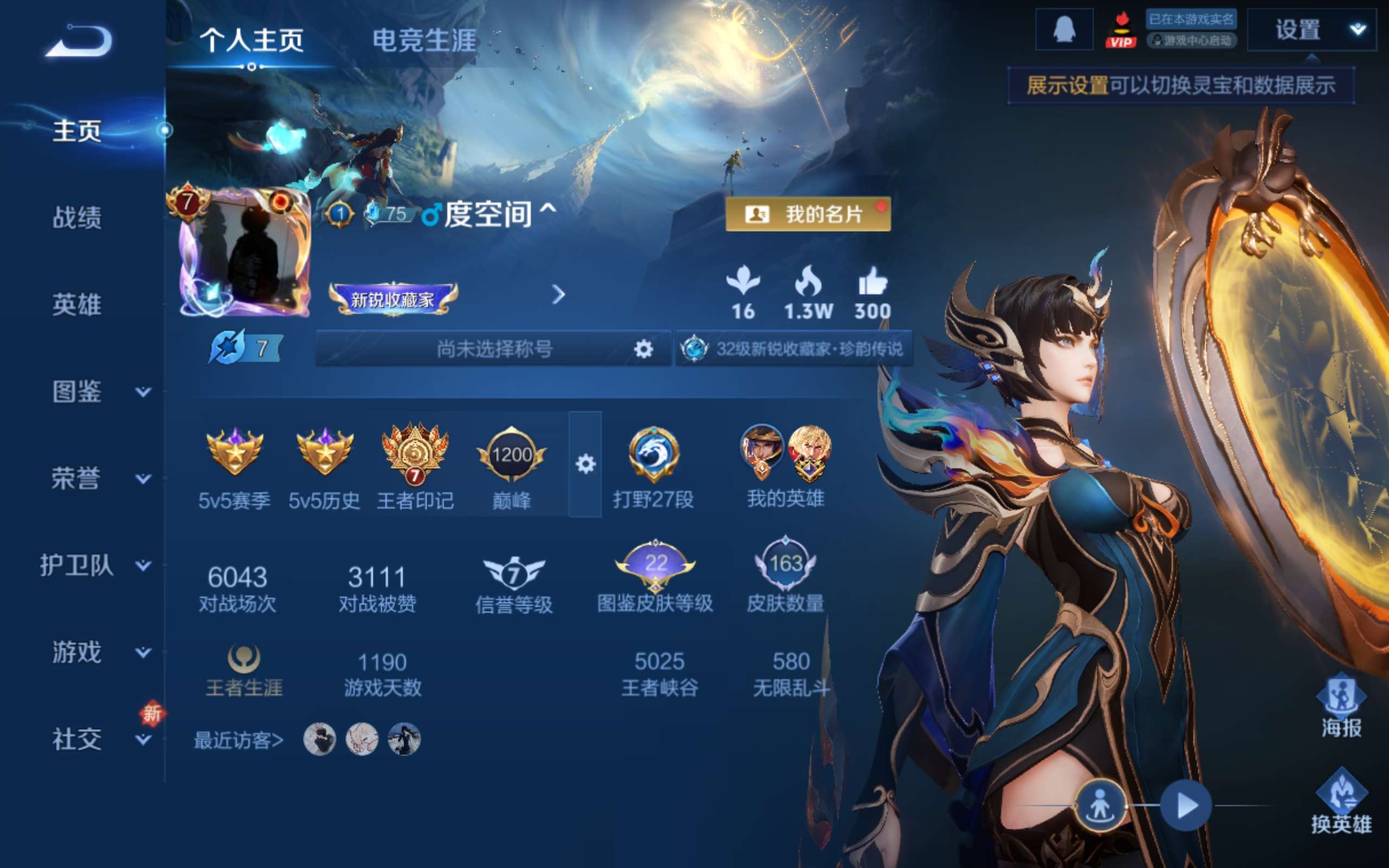 王者荣耀账号安卓QQ125英雄-163皮肤-安卓QQ/绝世王者/163皮肤/125英雄/0典藏/0珍品无双/0无双/1珍