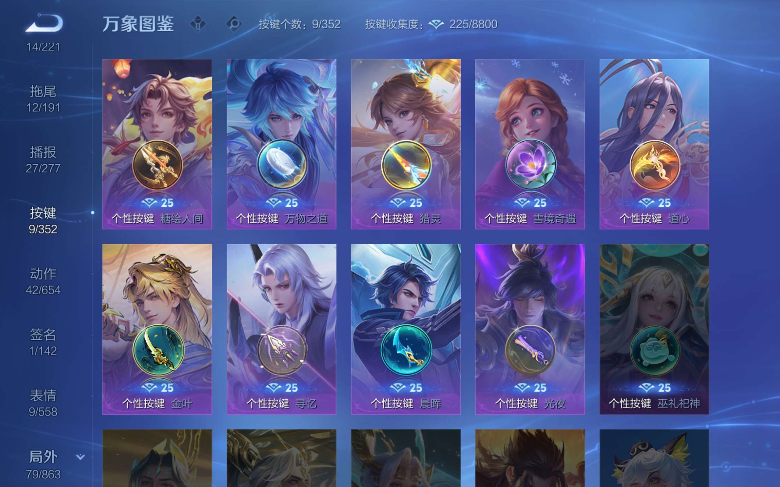 WZCMW3413885王者荣耀账号详情图9 WZCMW3413885王者荣耀账号详情图9