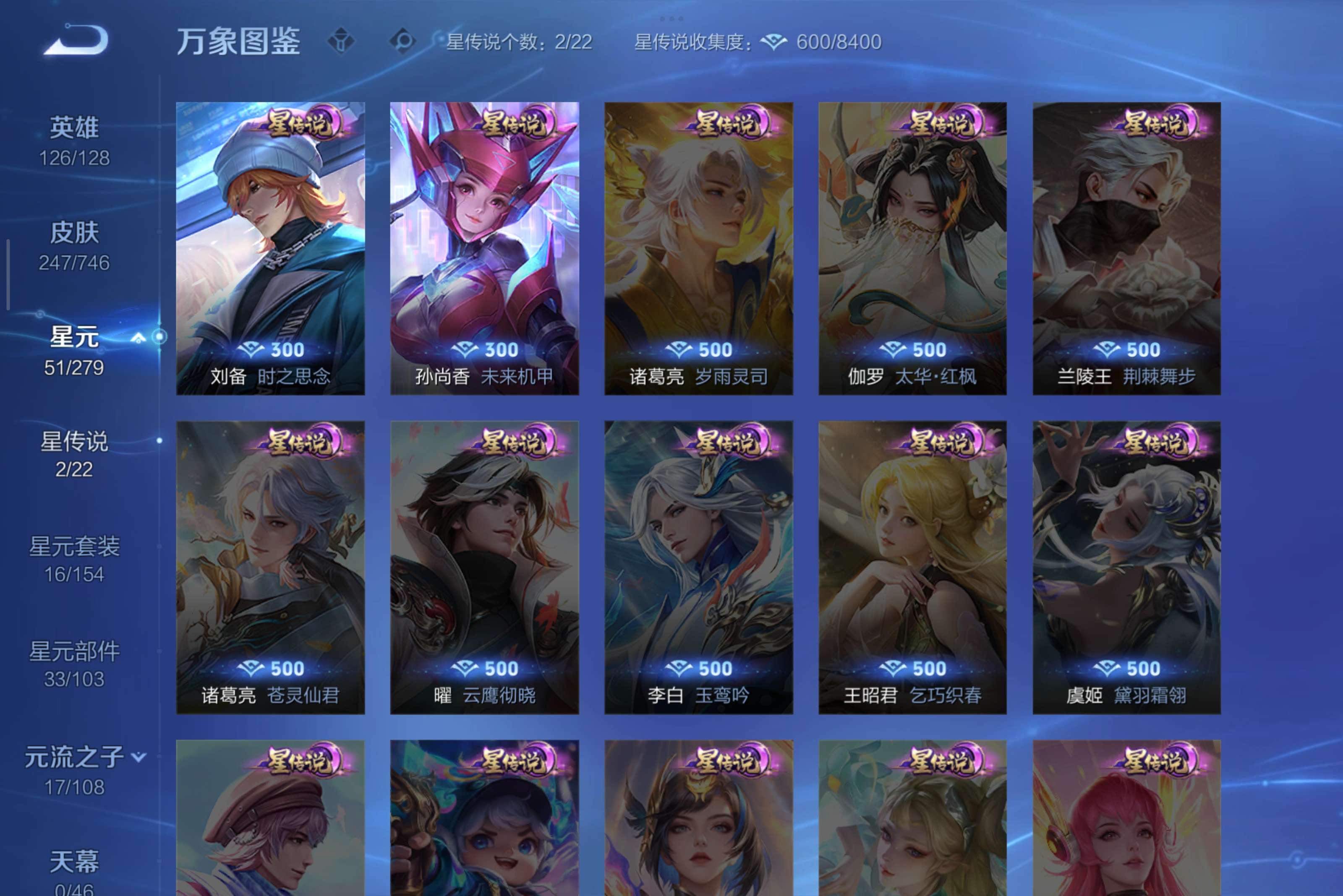 WZCMW3400417王者荣耀账号详情图10