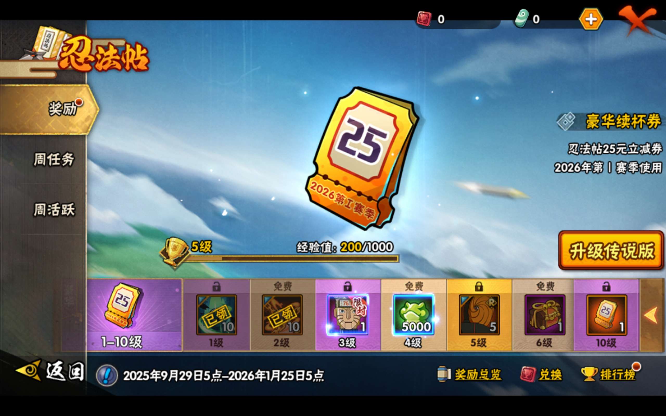 HYCMW338747火影忍者账号详情图13 HYCMW338747火影忍者账号详情图13