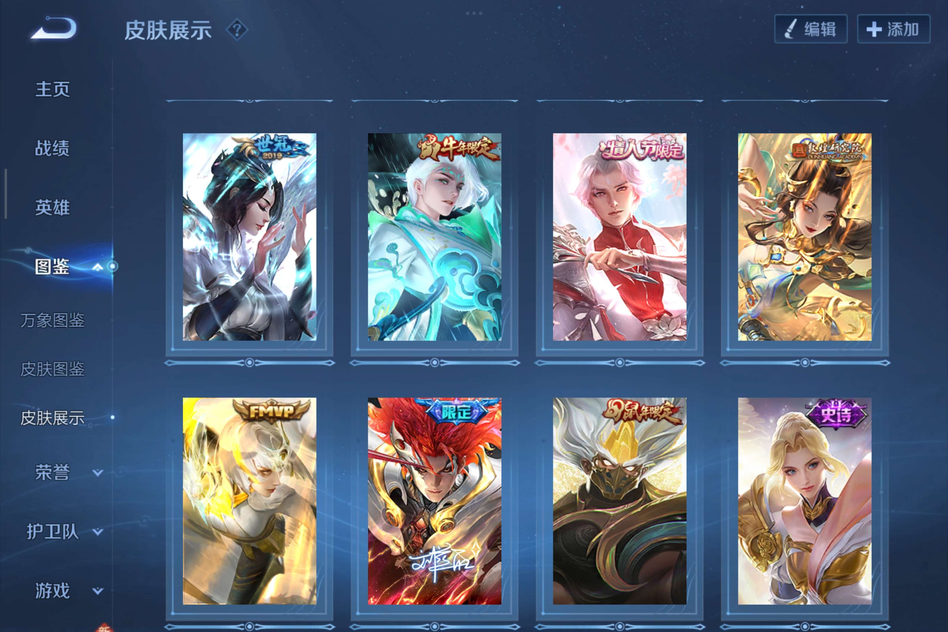 WZCMW3400417王者荣耀账号详情图5