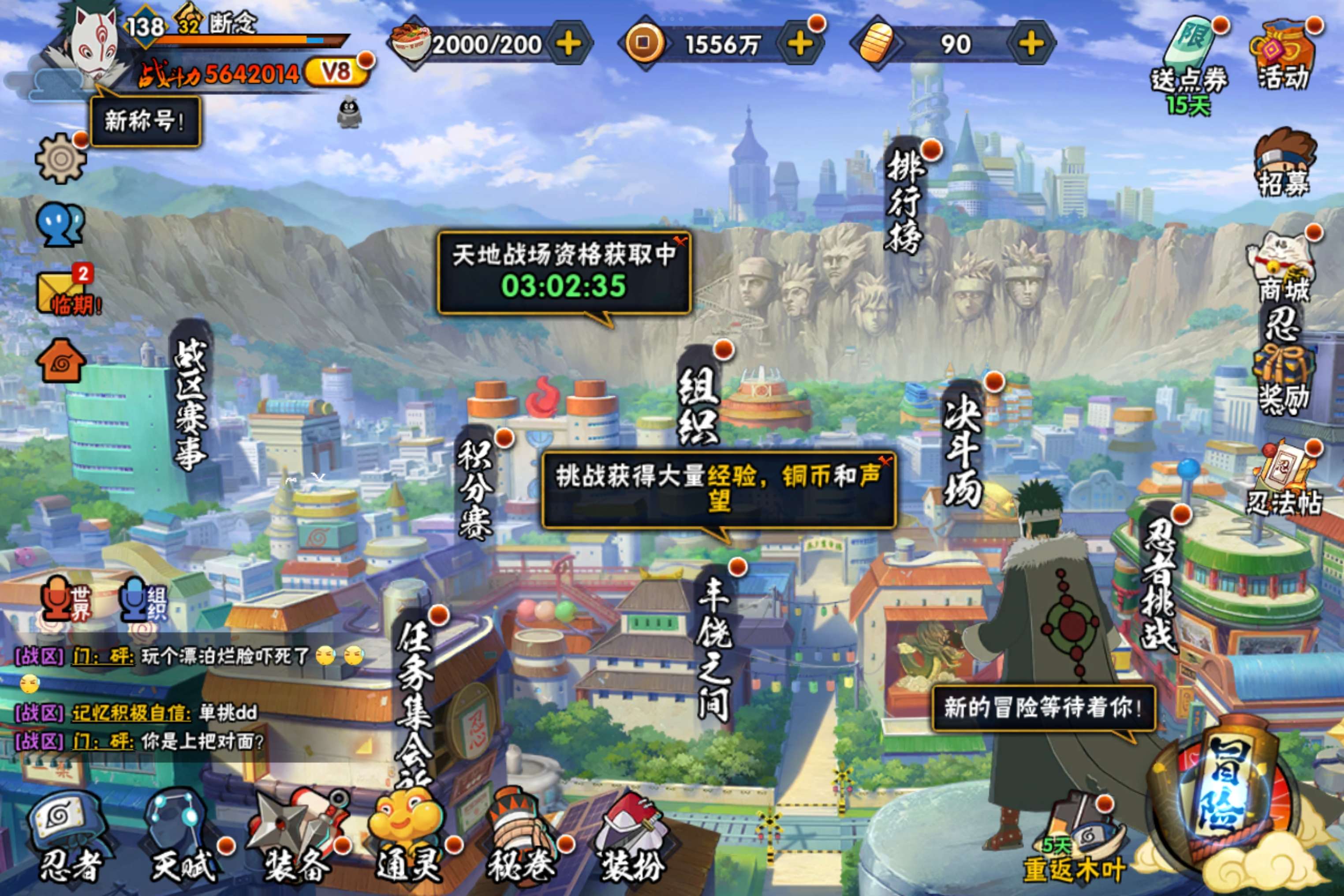 HYCMW338750火影忍者账号详情图4 HYCMW338750火影忍者账号详情图4