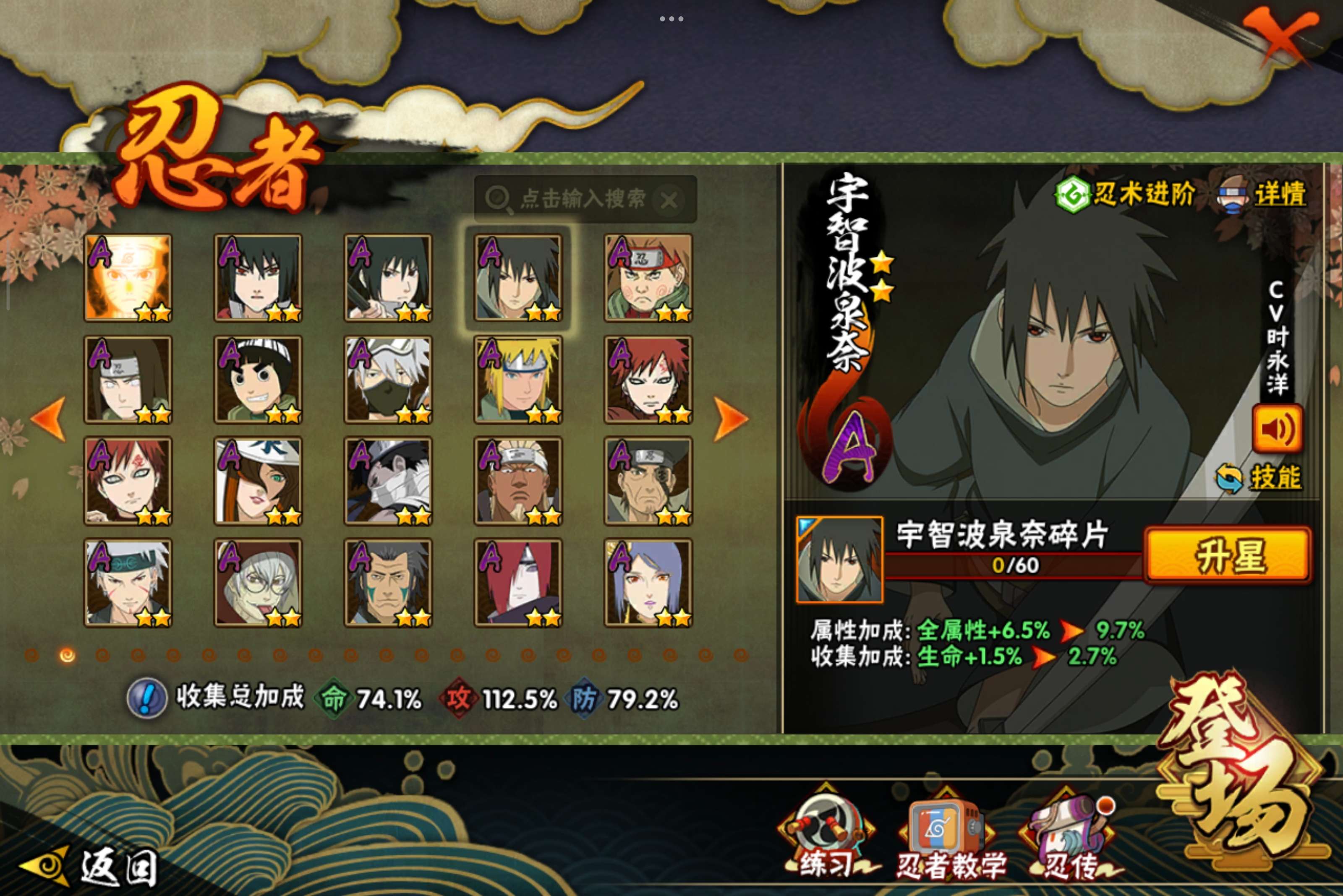 HYCMW338753火影忍者账号详情图5 HYCMW338753火影忍者账号详情图5