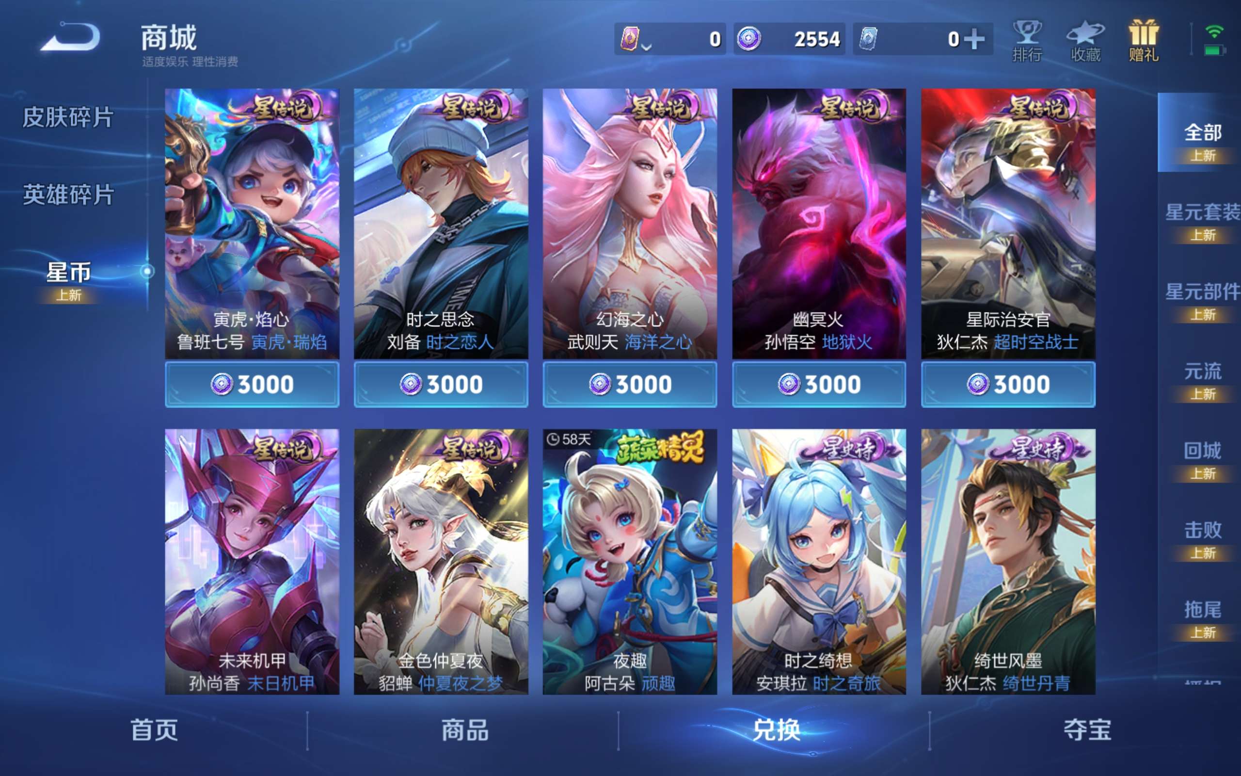 WZCMW3413885王者荣耀账号详情图8 WZCMW3413885王者荣耀账号详情图8