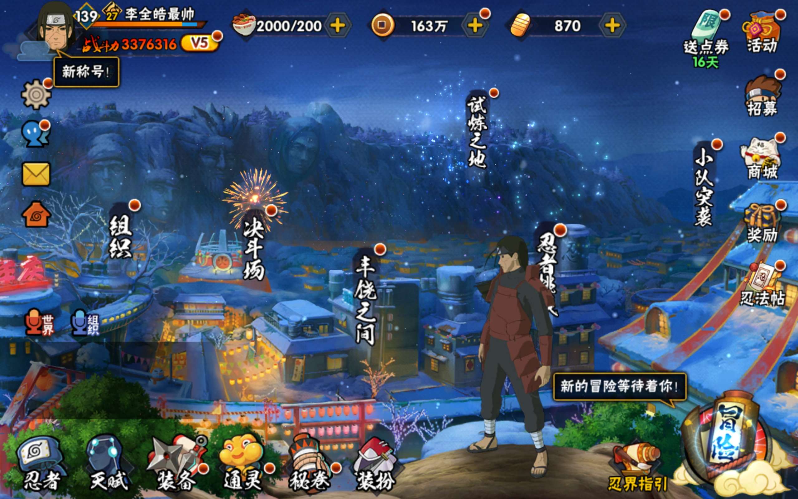 火影忍者账号安卓QQ安卓QQ-S忍者数:8- A忍者数:19
【S级忍者】迈特凯「死门」(3星)，千手柱间「秽土转生」(