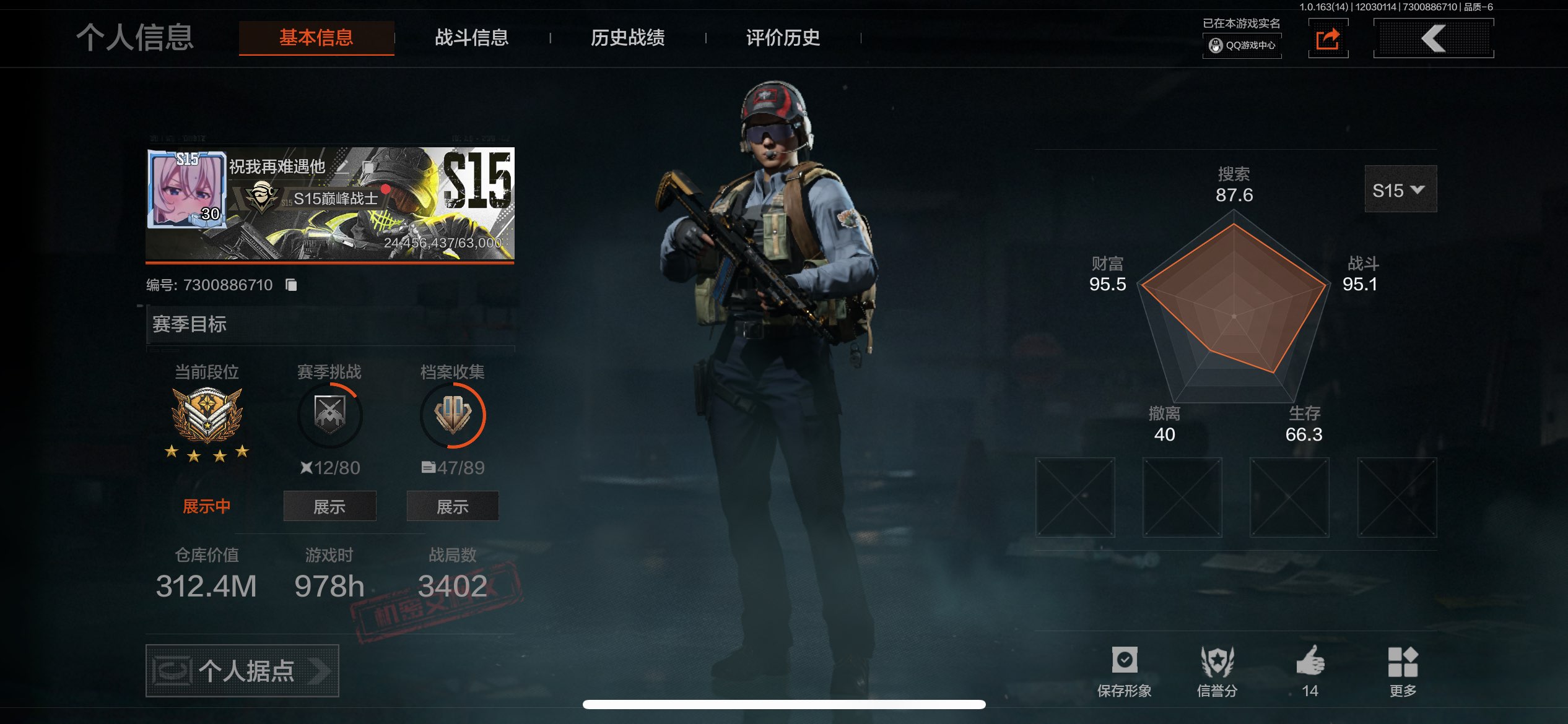 暗区突围账号苹果QQ苹果QQ-可以二次-纯资产号-暗区传说-工兵铲-M9军刀-仓库价值312.4m-【勾选了部分装备-详