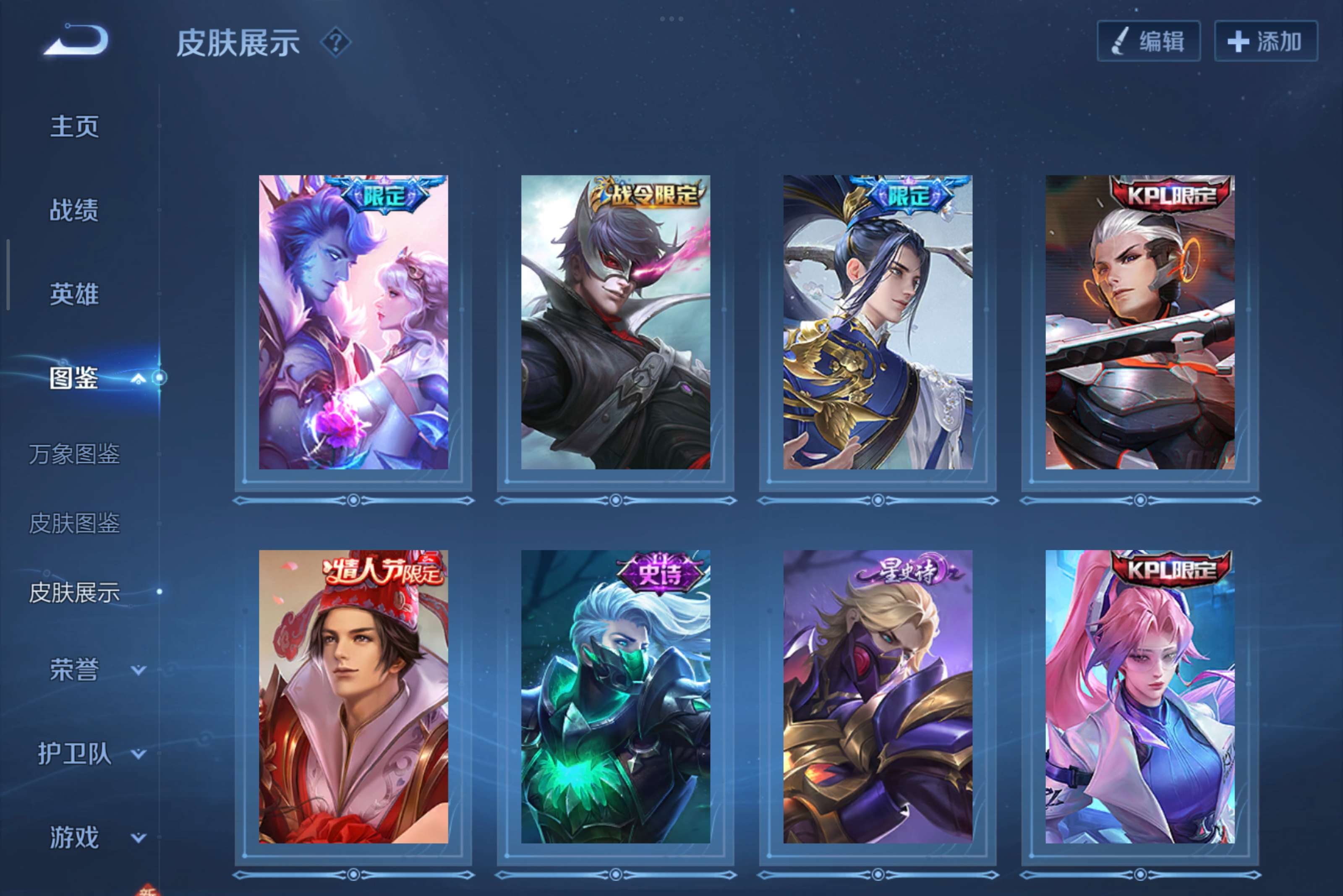 WZCMW3400417王者荣耀账号详情图6