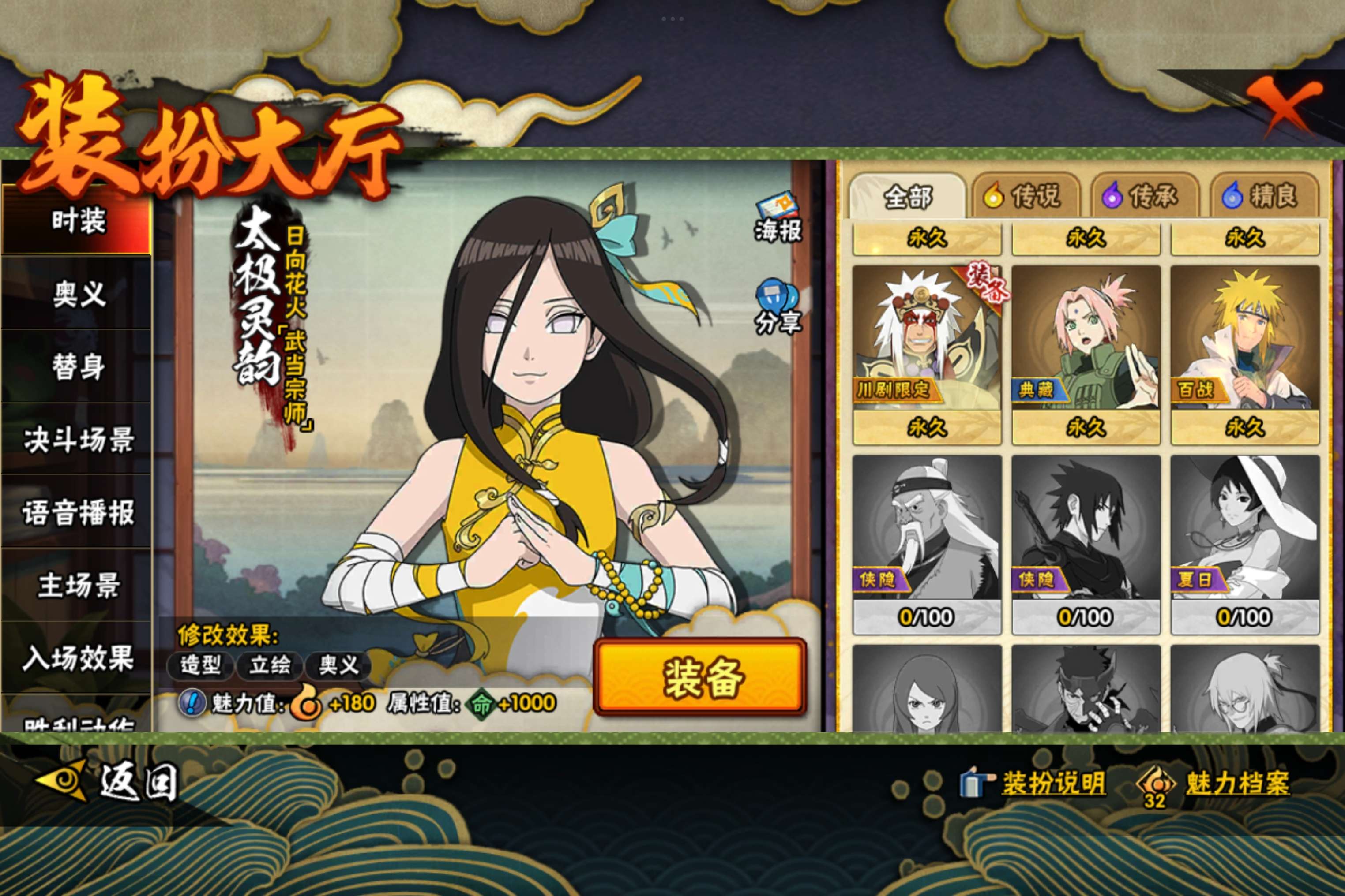 HYCMW338750火影忍者账号详情图15 HYCMW338750火影忍者账号详情图15