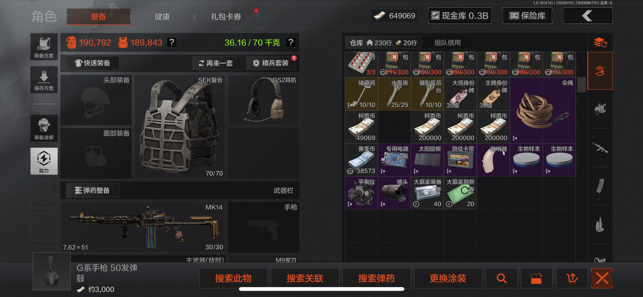 AQCMW316804暗区突围账号详情图5 AQCMW316804暗区突围账号详情图5