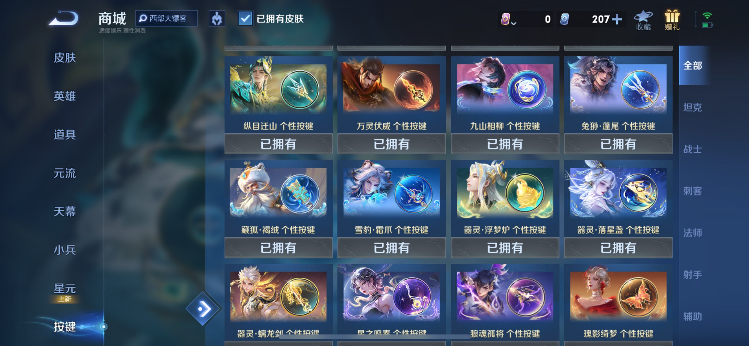 WZCMW3397882王者荣耀账号详情图41