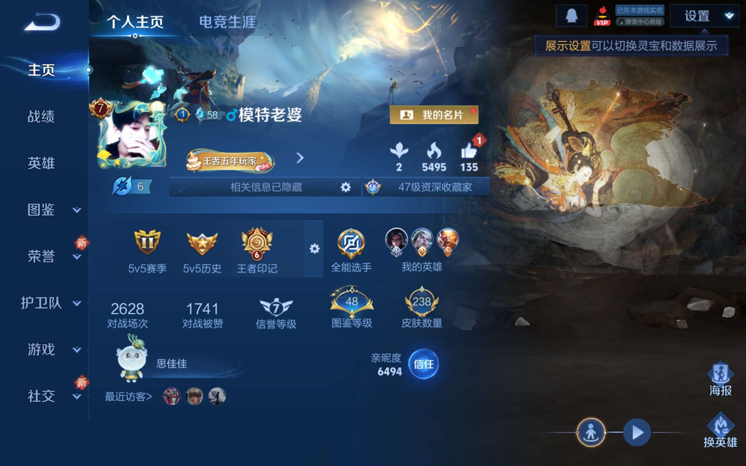 王者荣耀账号安卓QQ123英雄-238皮肤-安卓QQ-可二次/至尊星耀/238皮肤/123英雄/1典藏/0珍品无双/0无