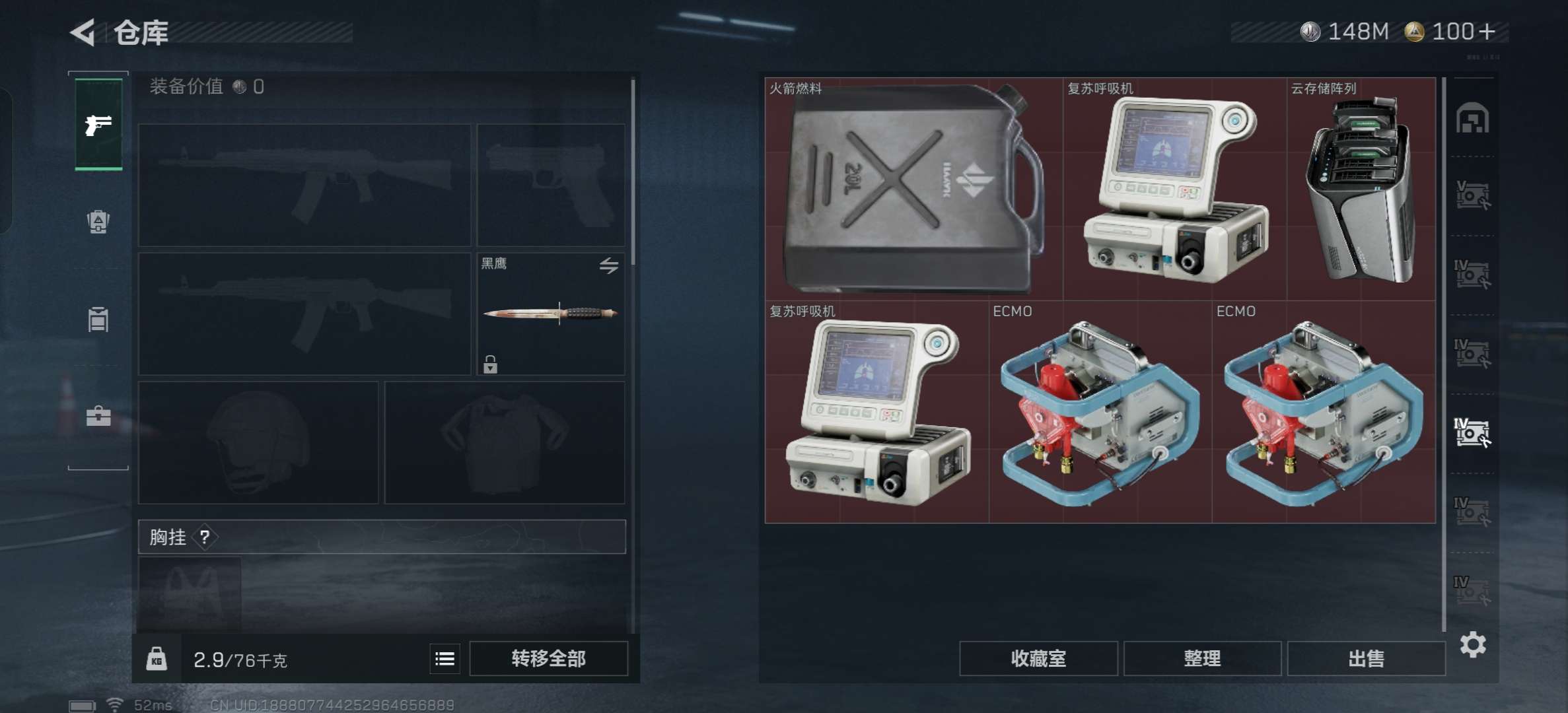 SJZCMW385798三角洲行动账号详情图10 SJZCMW385798三角洲行动账号详情图10